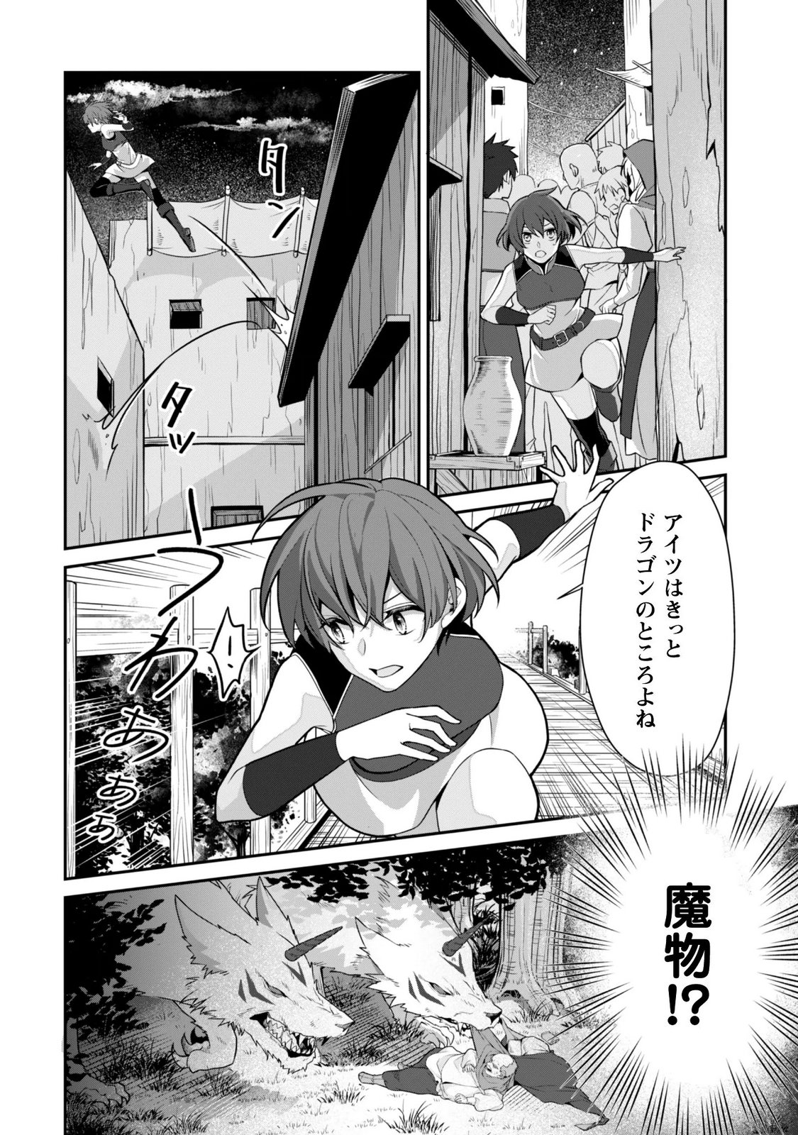 RENAI MAHOU GAKUIN: OTOMEGE SEKAI DE SAIKYOU WO MEZASU Chapter 9.2 page 2 - nihonkuni.com