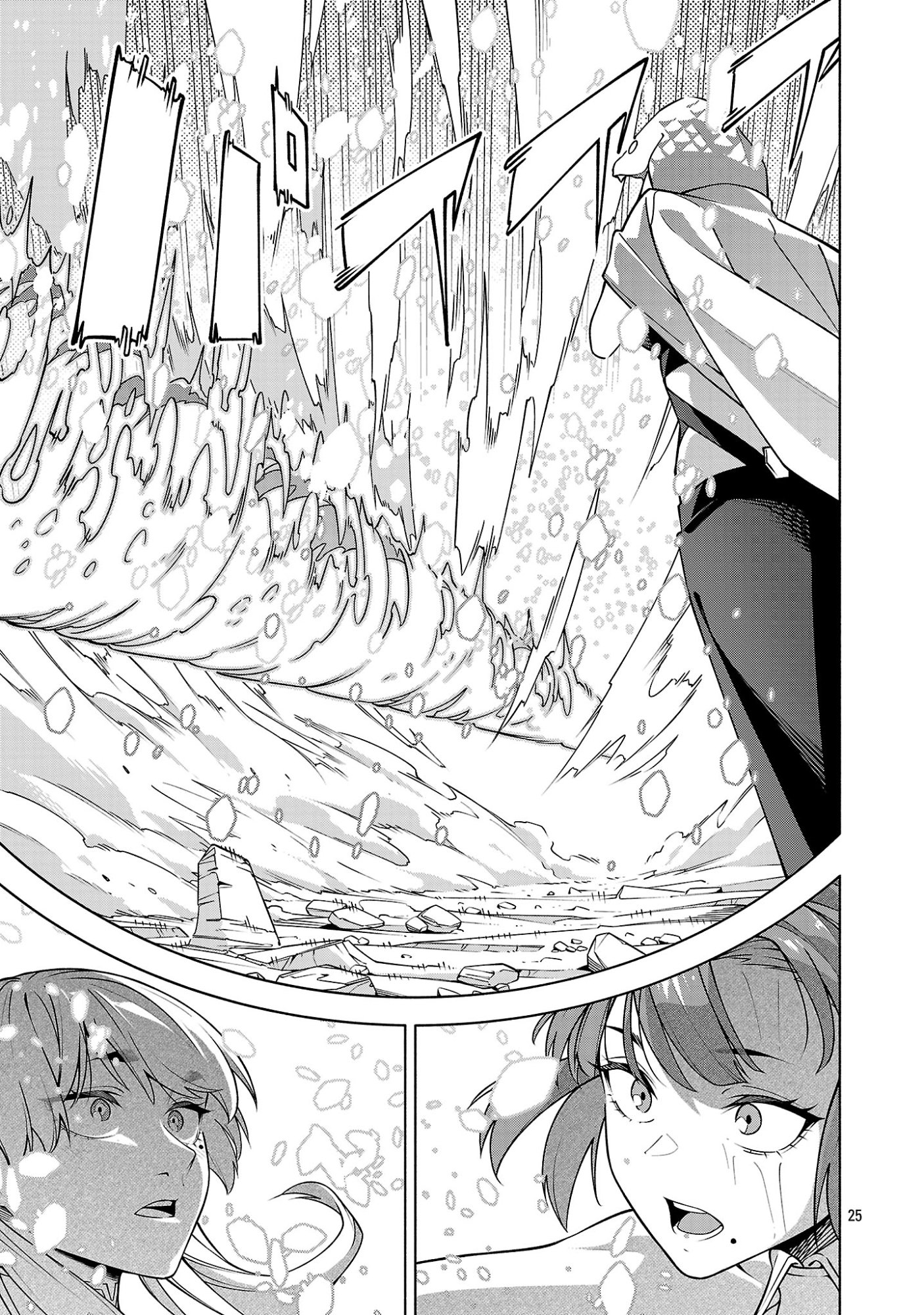 "DUNGEON" HITO TASUKE SHITARA, SHIRAN TOKO DE BAZUTETTA KEN "JIKKYO" Chapter 17 page 25 - nihonkuni.com