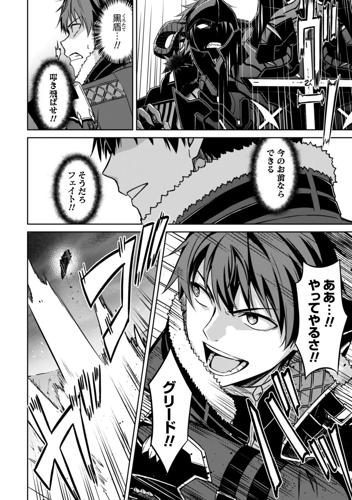 BERSERK OF GLUTTONY - RAW Chap 86 - Pic 20