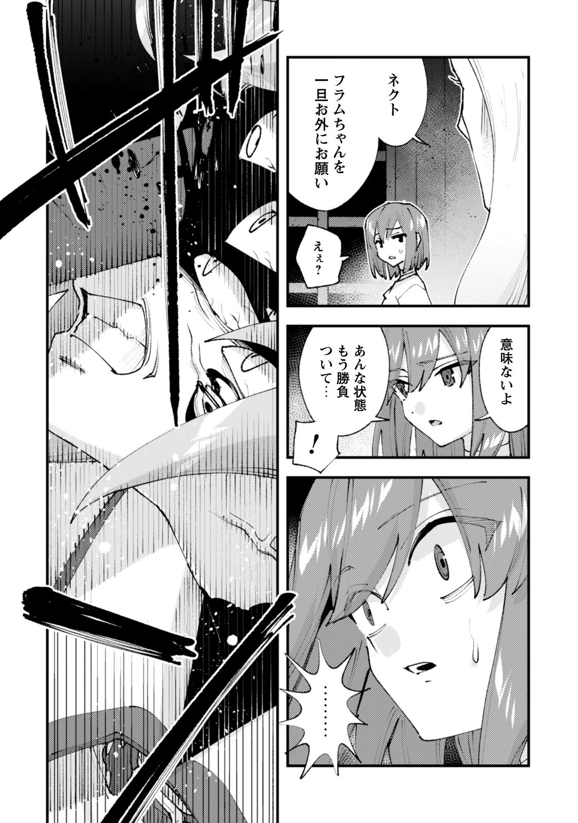 OMAE GO TOKI GA MAOU KATERU TO OMOU NA TO YUUSHA PARTY O TSUIHOU SARETA NO DE Chapter 37.3 page 10 - nihonkuni.com