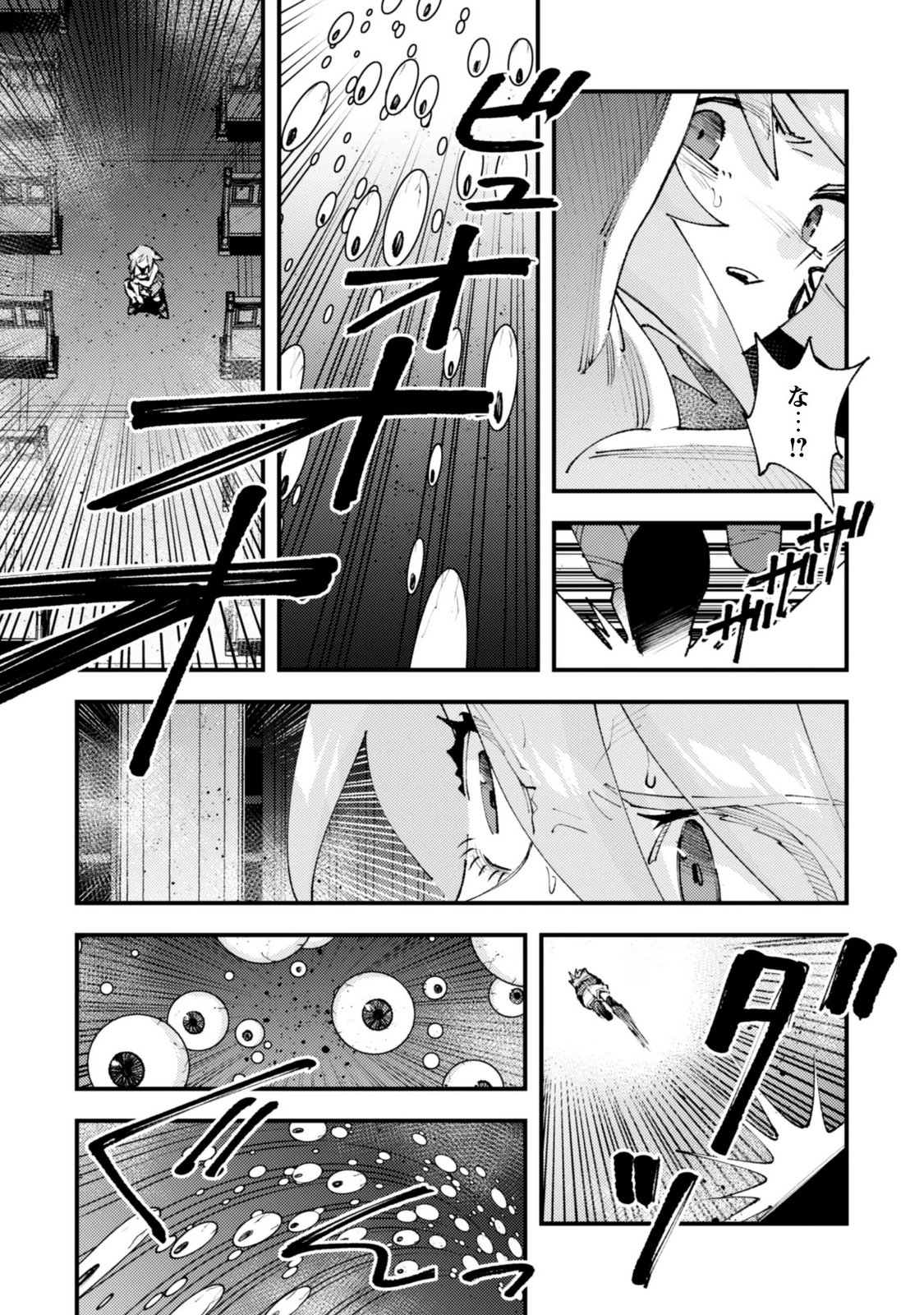 OMAE GO TOKI GA MAOU KATERU TO OMOU NA TO YUUSHA PARTY O TSUIHOU SARETA NO DE Chapter 37.3 page 7 - nihonkuni.com