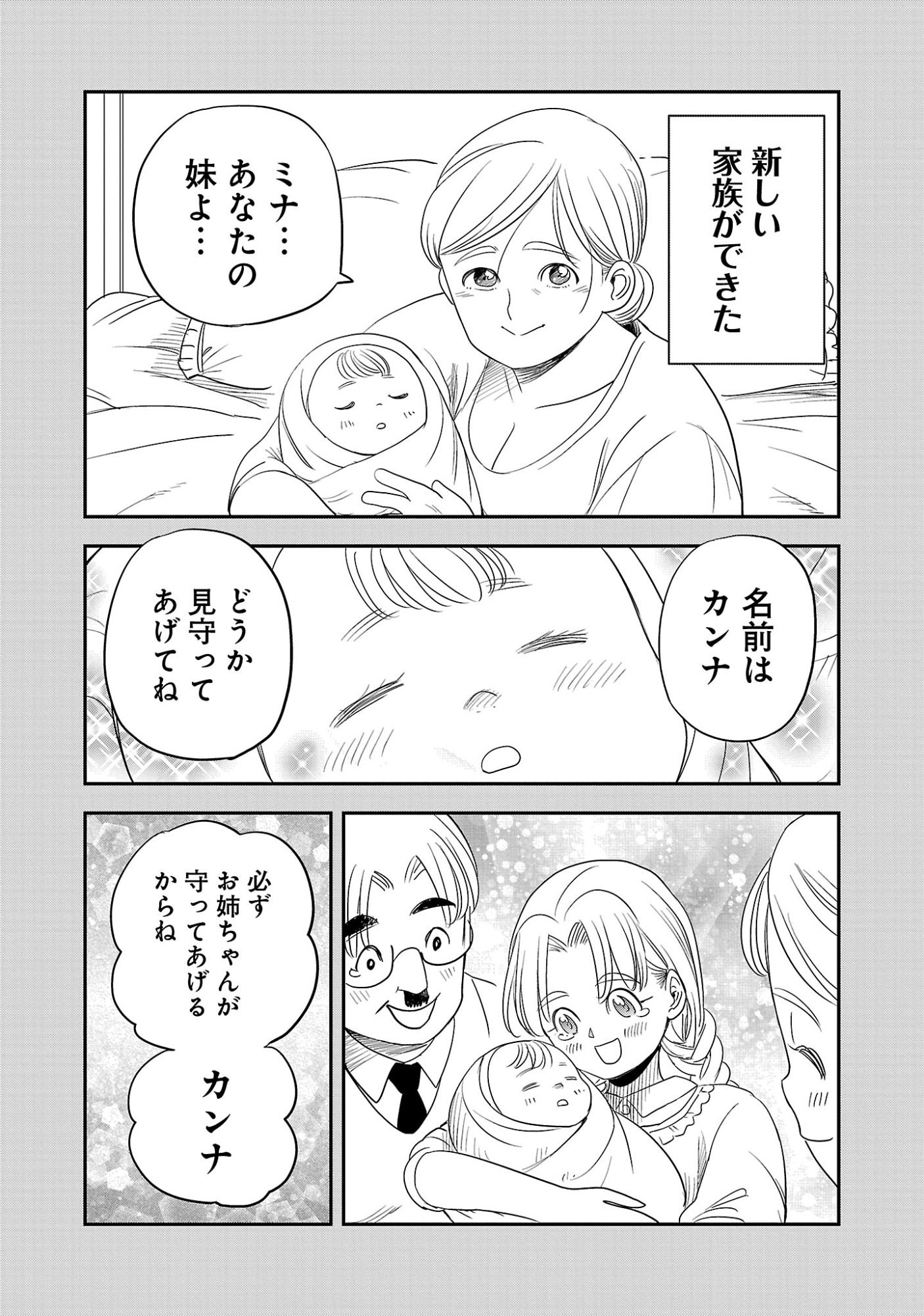 HAMETSU FLAG KAIHI NO TAME YAMAOKU HE HIKI KOMOTTEITA SAIKYOU NO AKUYAKU WA, TASUKETA HEROINE NI YOTTE OMOTE BUTAI HE TATASARERU Chapter 20.1 page 11 - nihonkuni.com