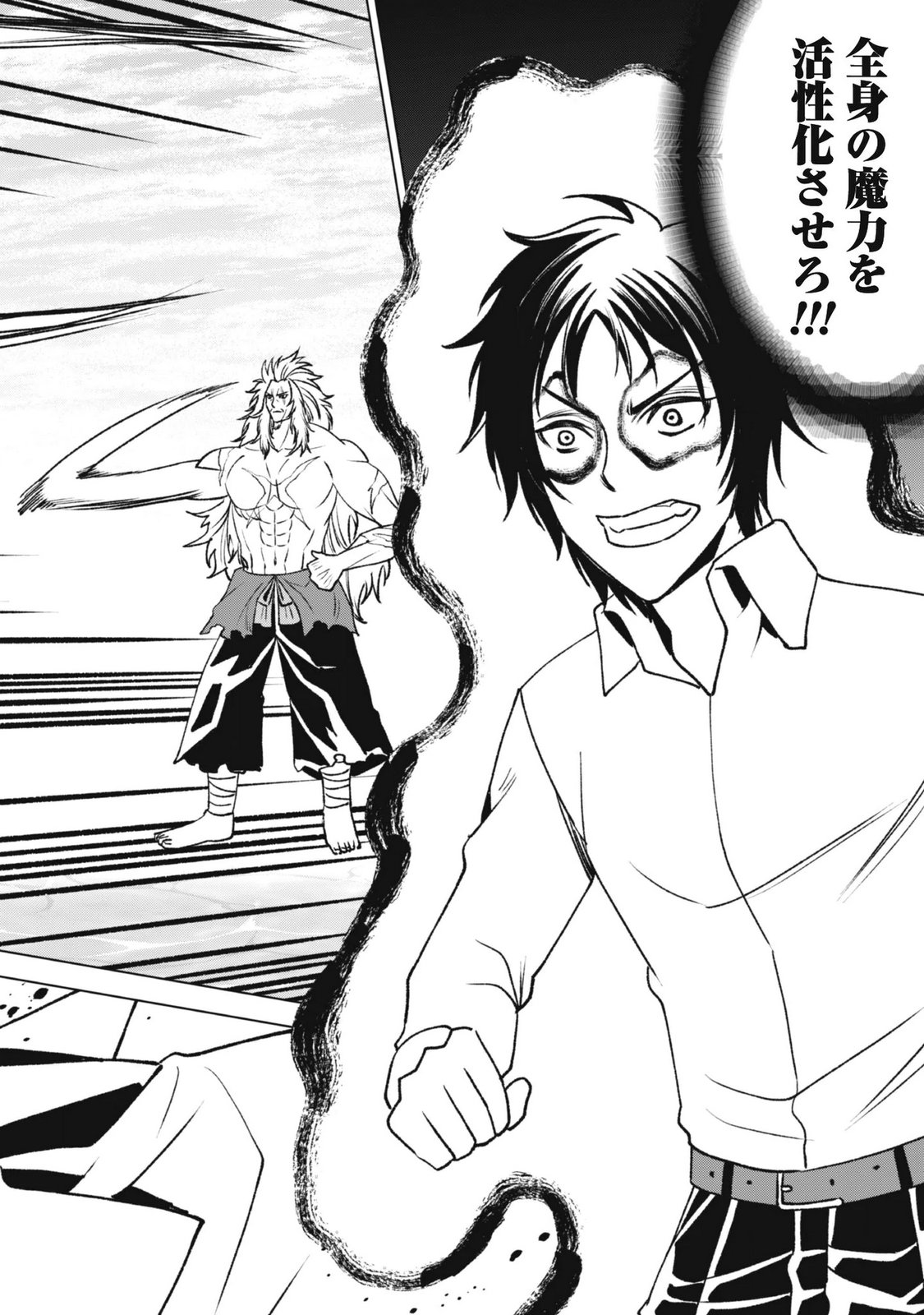 EIREITACHI KARA SHUUGYOU WO UKETSUZUKETA SAIGO NO EIYUU WA, YAGATE SAIKYOU ETO NARIAGARU Chapter 5 page 10 - nihonkuni.com