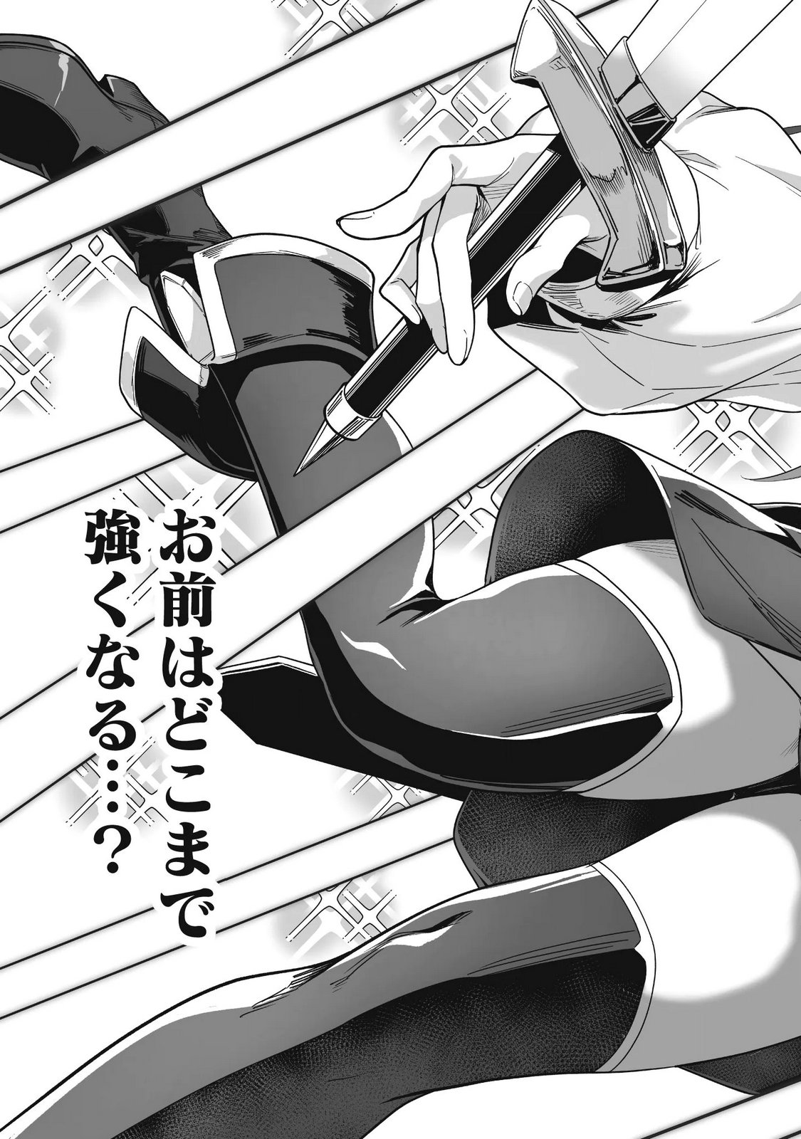 SAENAI OSSAN, JITSU WA SAIKYOU Chapter 5 page 33 - nihonkuni.com