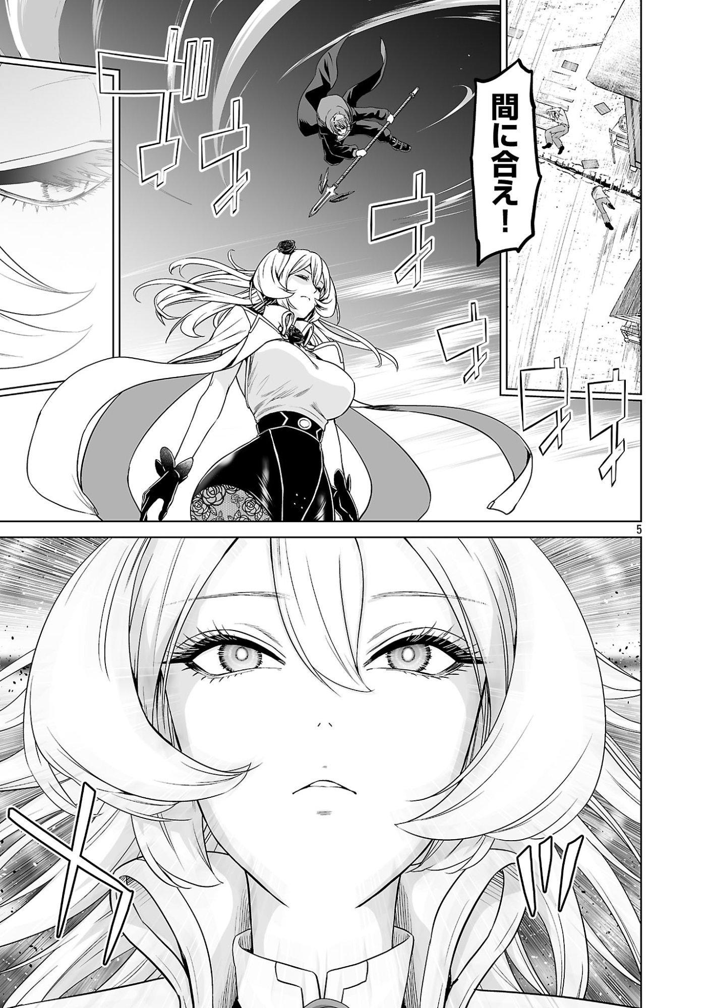 ISEKAI H EIYUUDEN ~BISHOUJO SENSHI-TACHI WA SAIKYOU GUNSHI NO MUCHANA ONEGAI NI SAKARAENAI~ RAW Chap 13 - Pic 5