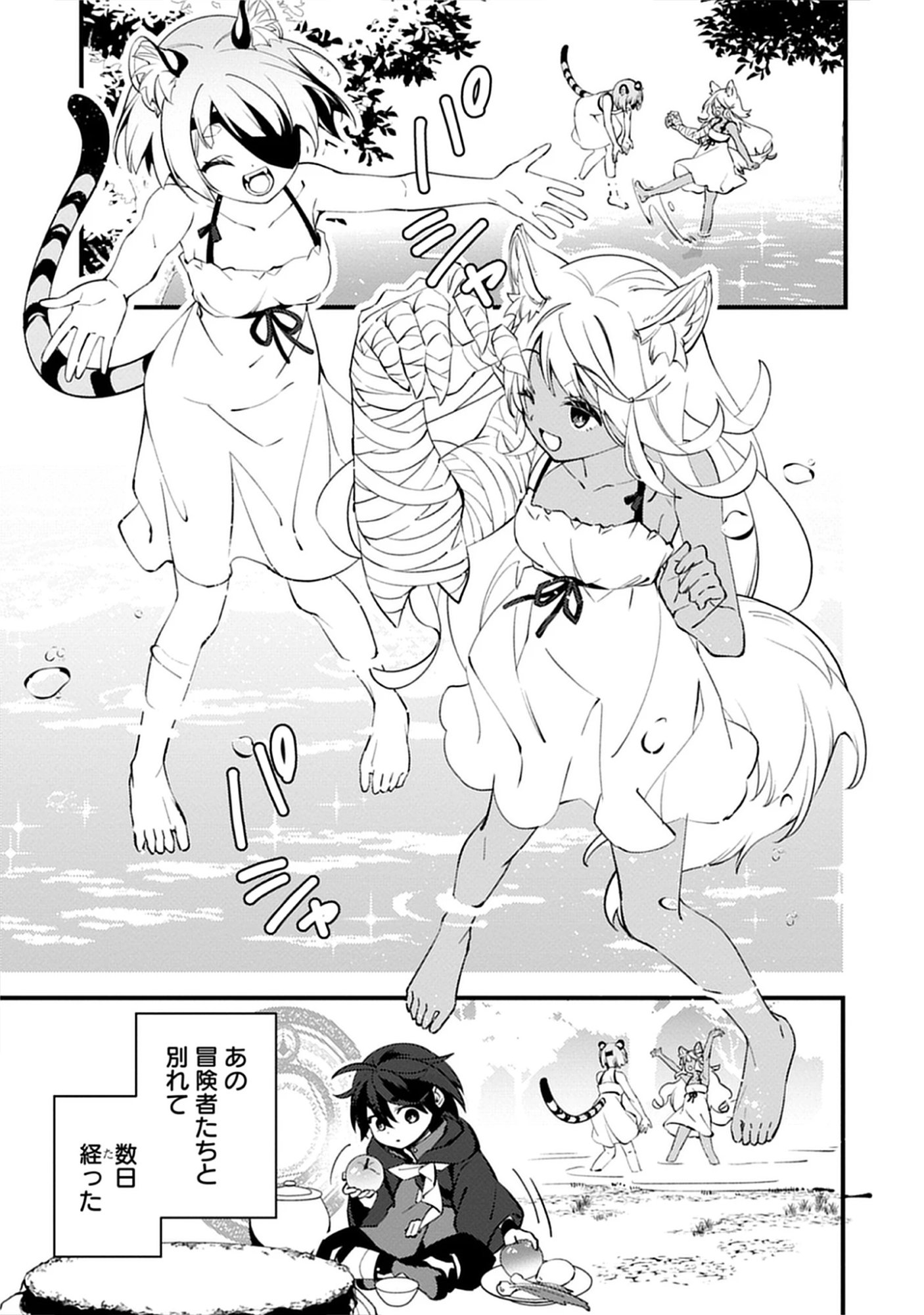 Noroware Ryourinin wa Meikyuu de Mofumimi Shoujo-tachi wo Sodateimasu Chap 12.1 - Pic 5