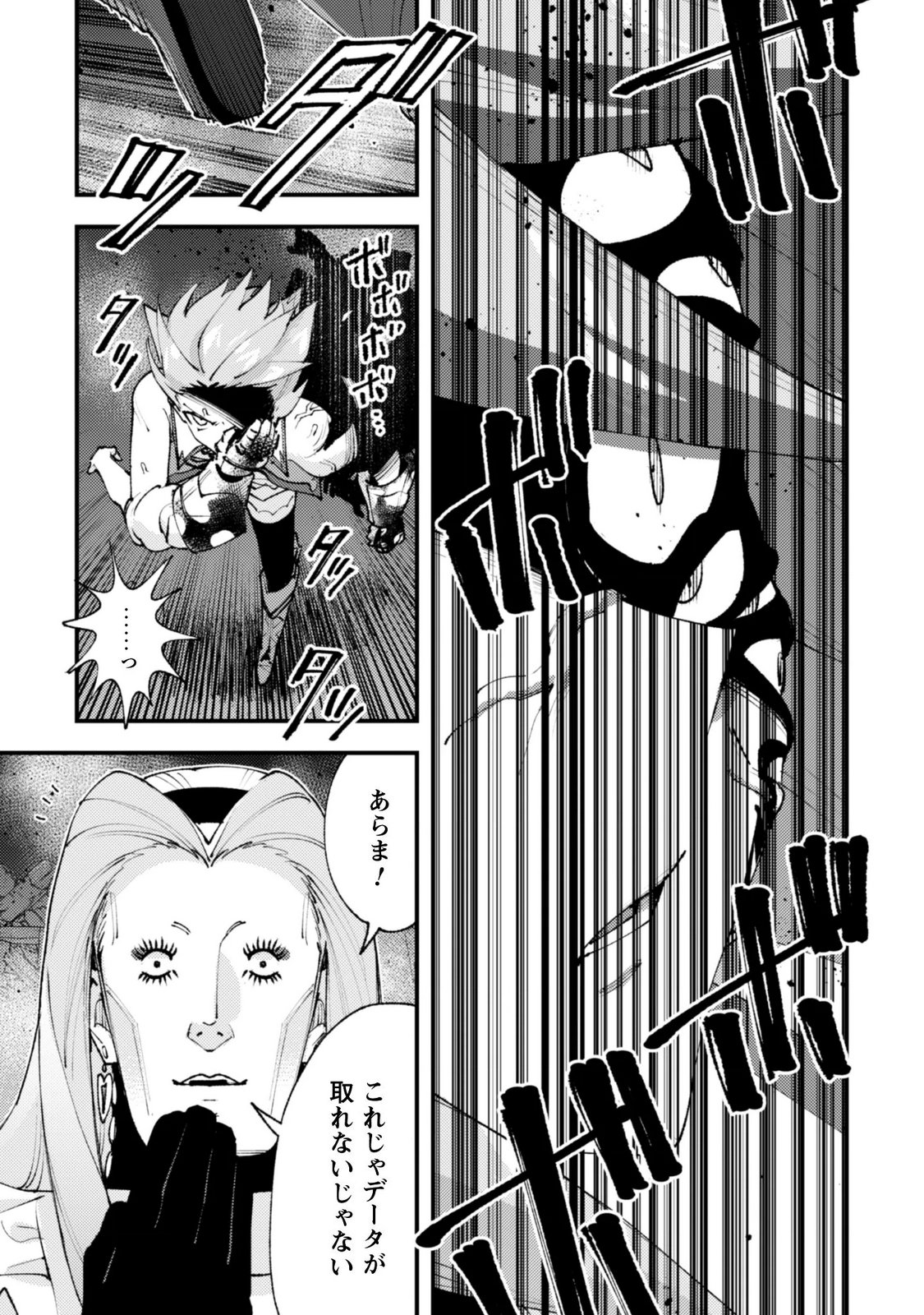 OMAE GO TOKI GA MAOU KATERU TO OMOU NA TO YUUSHA PARTY O TSUIHOU SARETA NO DE Chapter 37.3 page 9 - nihonkuni.com