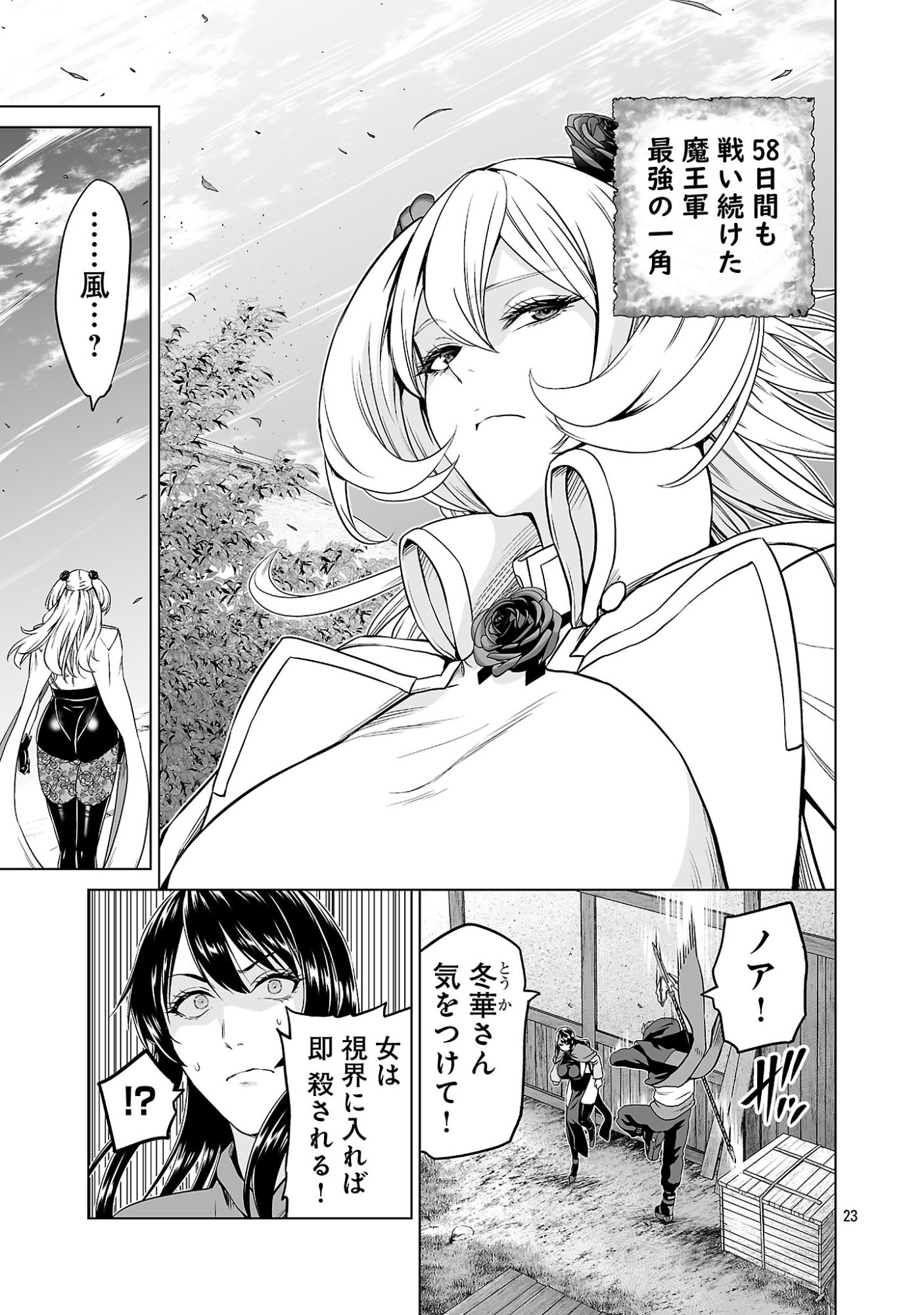 ISEKAI H EIYUUDEN ~BISHOUJO SENSHI-TACHI WA SAIKYOU GUNSHI NO MUCHANA ONEGAI NI SAKARAENAI~ RAW Chap 13 - Pic 23