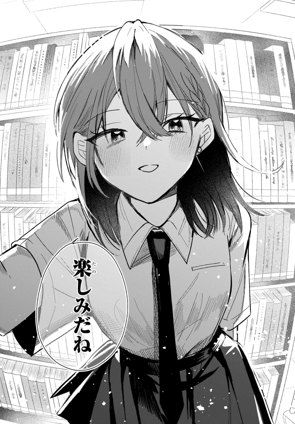 OSORAKU KANOJO WA ORE NO ANIKI WO NERATTERU Chapter 26 page 19 - nihonkuni.com