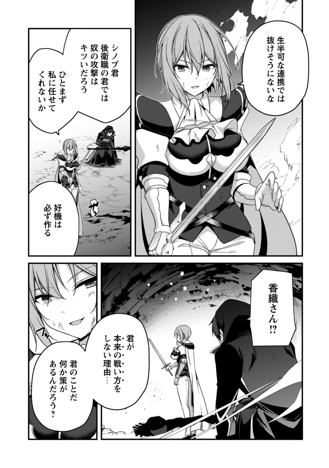 LEVEL 1 KARA HAJIMARU SHOUKAN MUSOU: ORE DAKE TSUKAERU URA DUNGEON DE, SUBETE NO TENSEISHA O BUCCHIGIRU Chapter 46 page 17 - nihonkuni.com