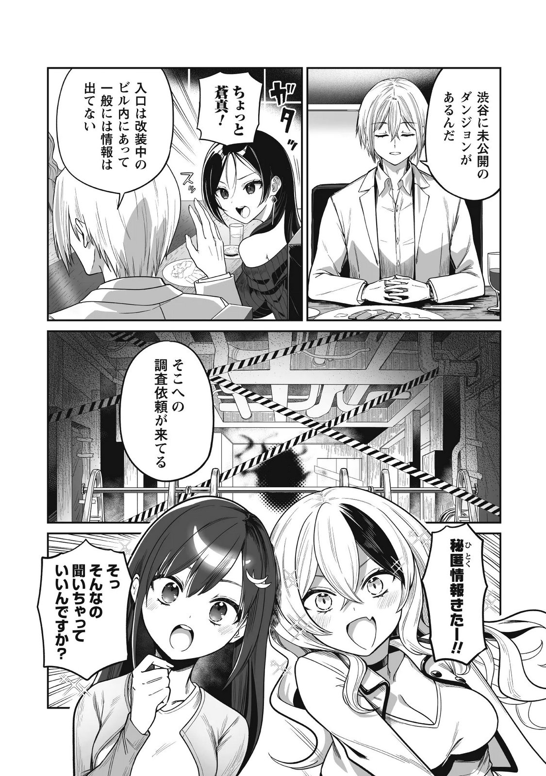 SAENAI OSSAN, JITSU WA SAIKYOU Chapter 5 page 18 - nihonkuni.com