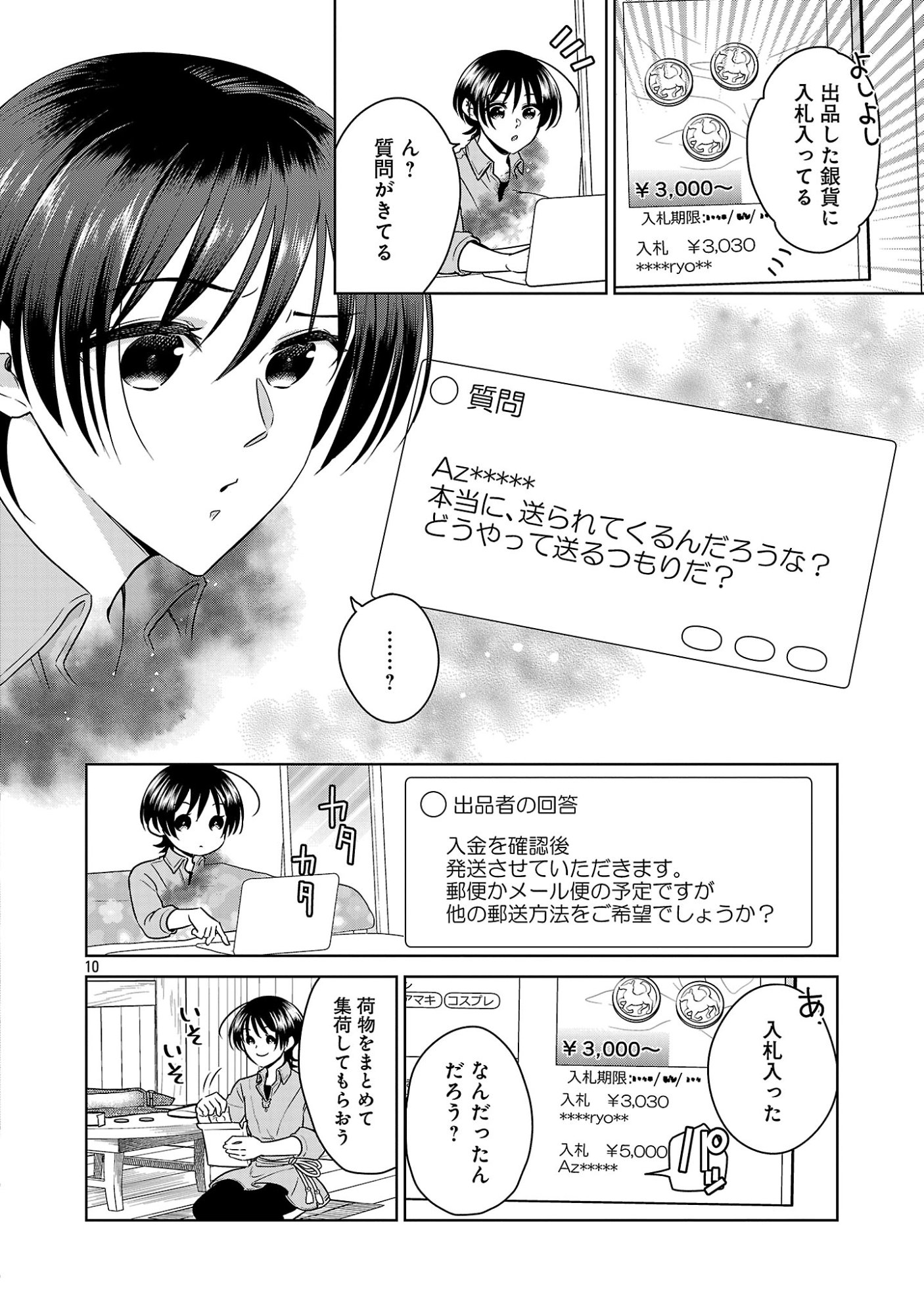 MUSHOKU DOKUSHIN ARAFOO JOSHI NO ISEKAI FUNTOUKI - RAW Chapter 13 page 10 - nihonkuni.com