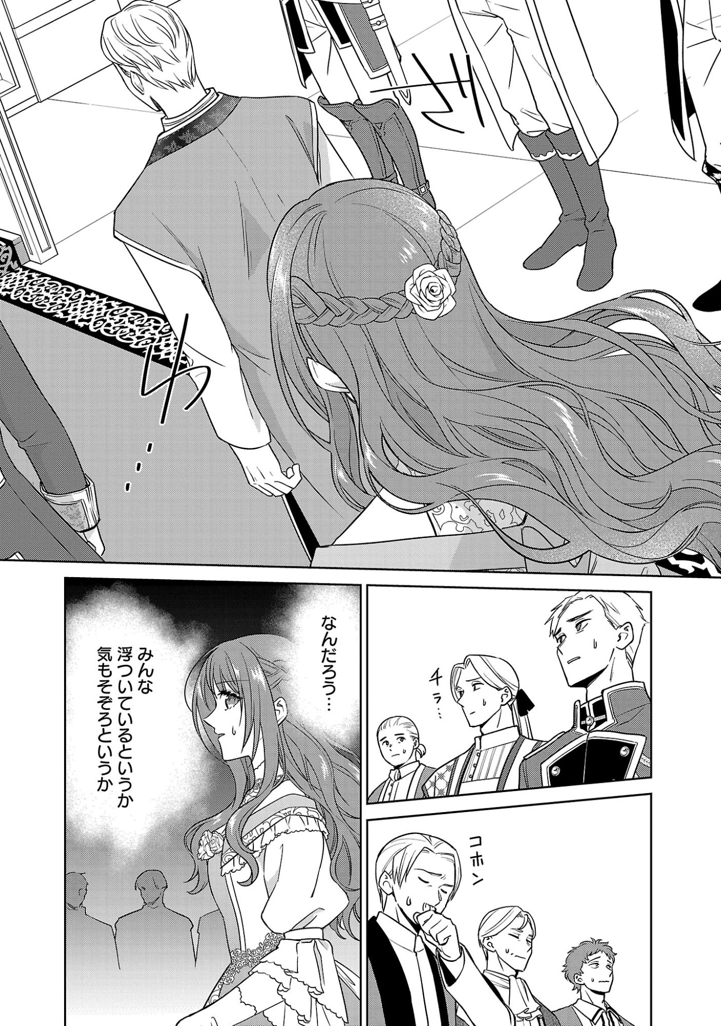 MUSHOKU DOKUSHIN ARAFOO JOSHI NO ISEKAI FUNTOUKI - RAW Chapter 13 page 26 - nihonkuni.com