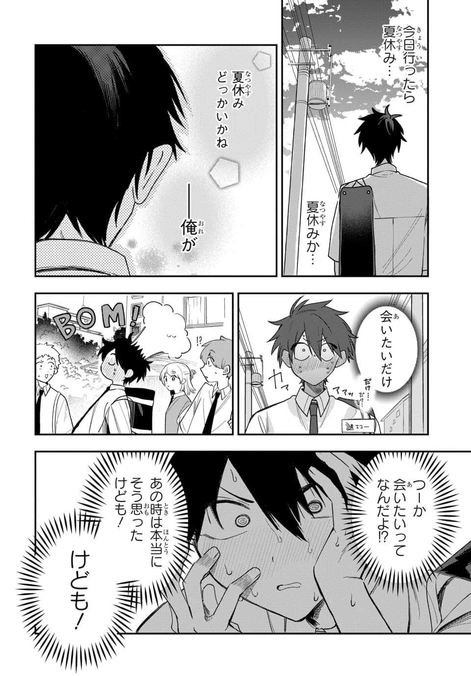 OSORAKU KANOJO WA ORE NO ANIKI WO NERATTERU Chapter 26 page 2 - nihonkuni.com