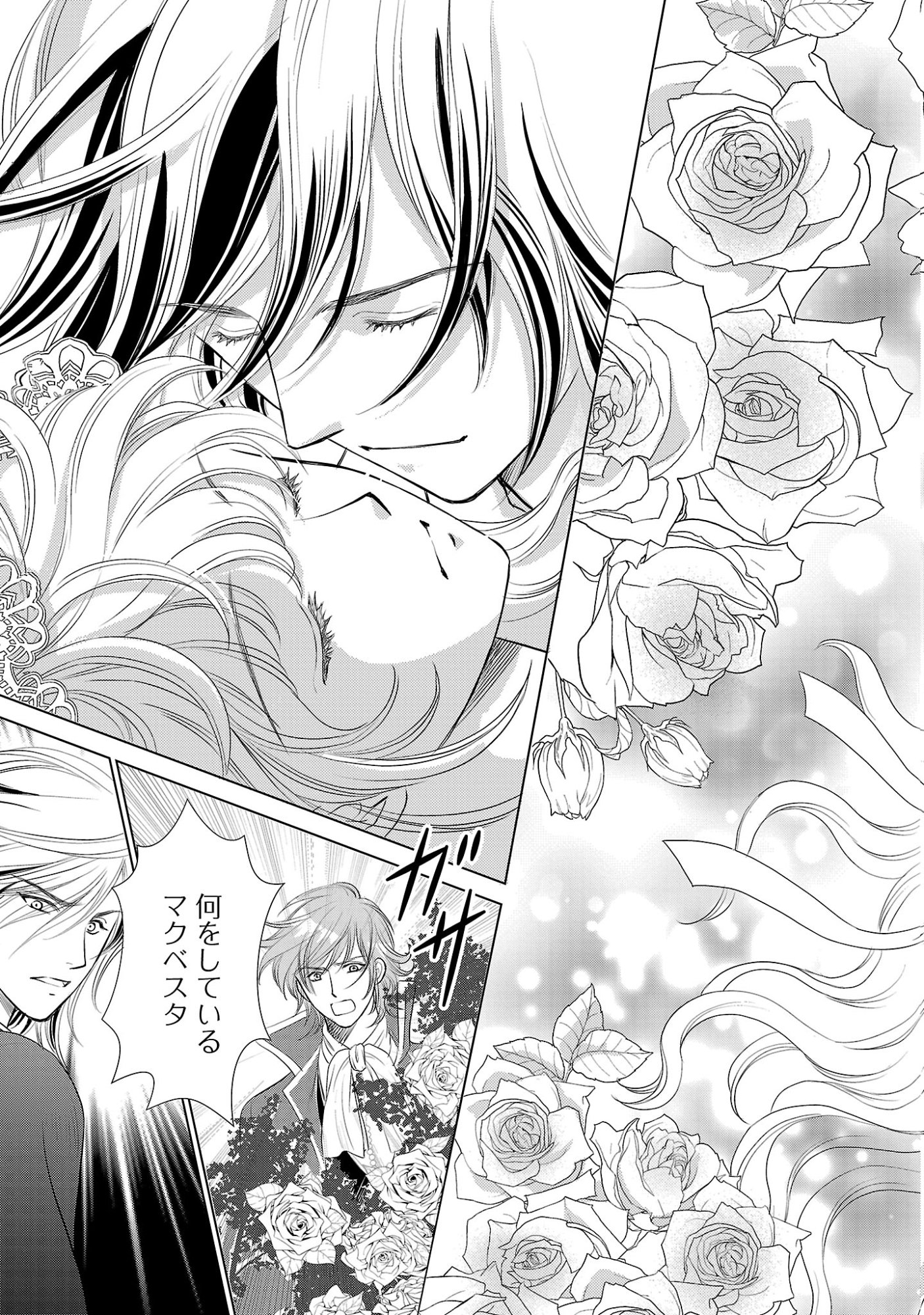 YASASHII KONYAKUSHA NO YOUSU GA HEN DESU: OJOUSAMA WA KUROKAMI NO MAHOUTSUKAI NI KOI WO SURU Chapter 14 page 19 - nihonkuni.com