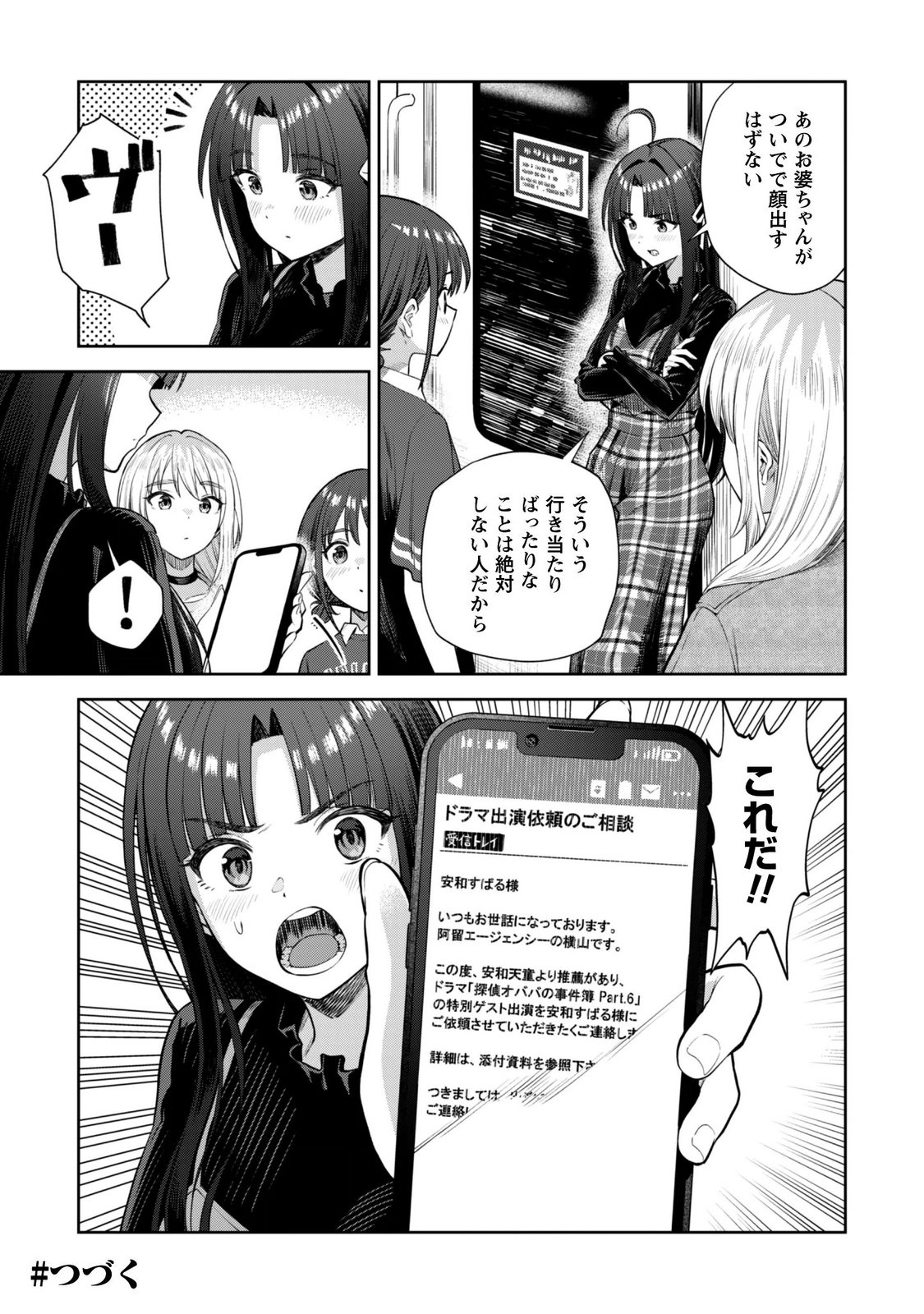 GIRLS BAND CRY Chapter 7.1 page 15 - nihonkuni.com