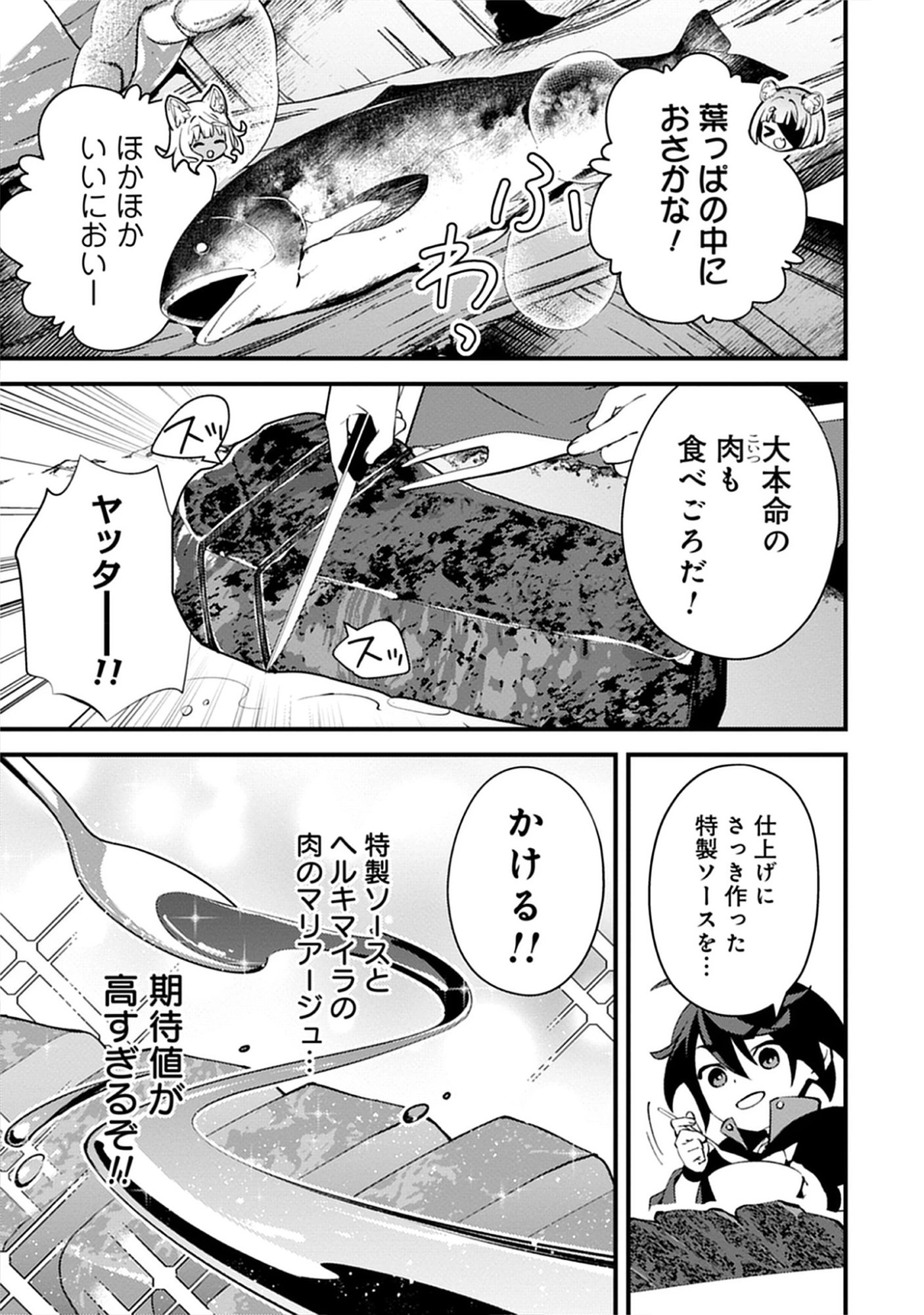 Noroware Ryourinin wa Meikyuu de Mofumimi Shoujo-tachi wo Sodateimasu Chap 12.1 - Pic 11