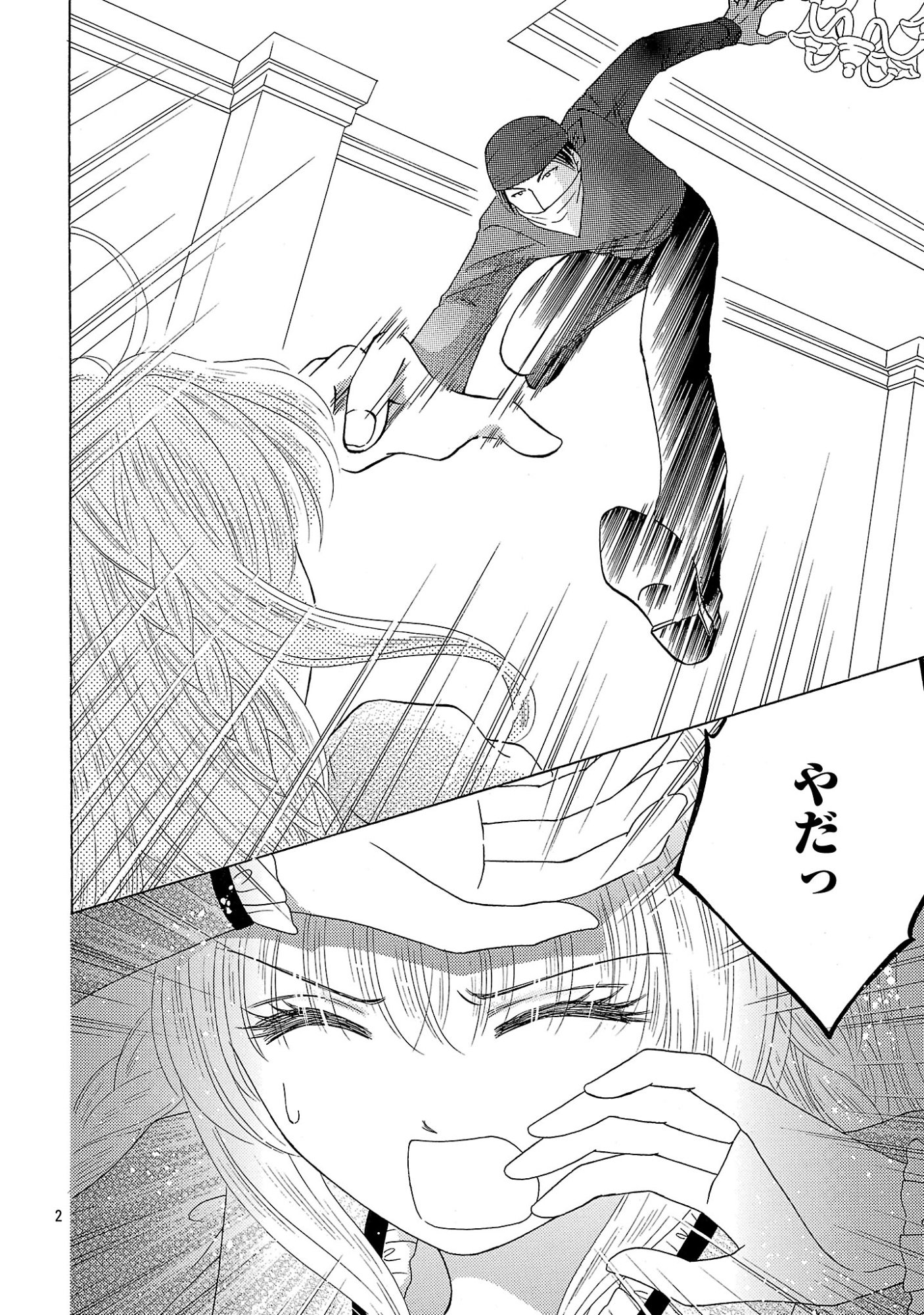 SHIITAGERARETA ICHIGOHIME HA SEIJO NO LOOP NI ICHIGO DE ARAGAU Chapter 17 page 2 - nihonkuni.com