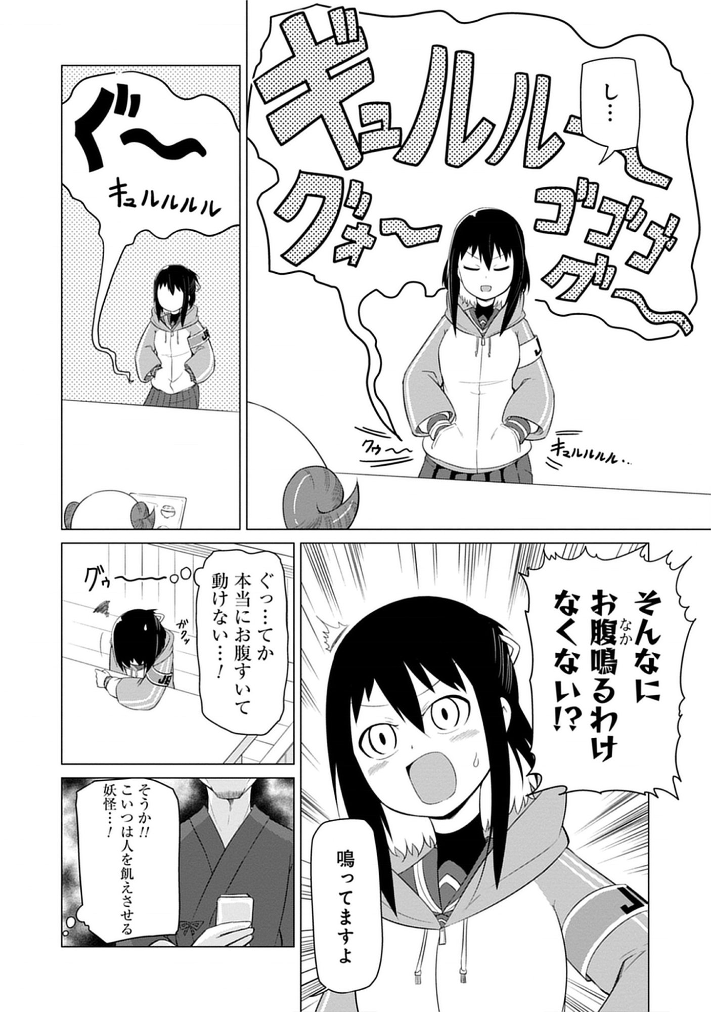 Kono Succubus Nanka Futoi Chap 6 - Pic 6