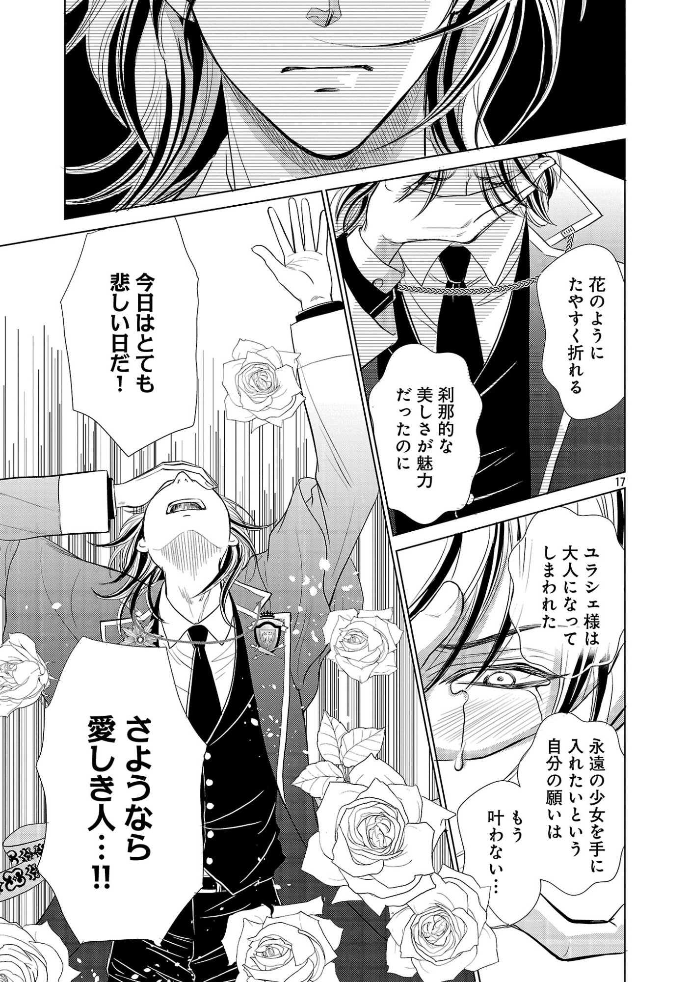 YASASHII KONYAKUSHA NO YOUSU GA HEN DESU: OJOUSAMA WA KUROKAMI NO MAHOUTSUKAI NI KOI WO SURU Chapter 15.2 page 9 - nihonkuni.com