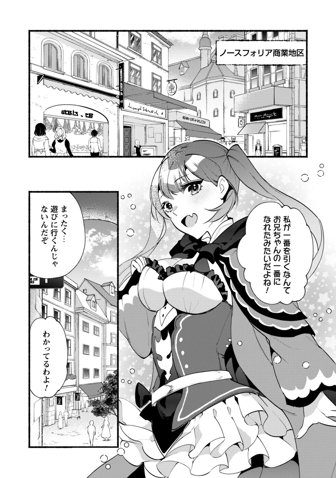 MUNOU WA FUYOU TO IWARE "TOKEI TSUKAI" NO BOKU WA SHOKUNIN GUILD KARA OIDASARERU MO, DUNGEON NO SHINBU DE SHIN MO CHIKARA NI KAKUSEI SURU Chapter 30.1 page 4 - nihonkuni.com