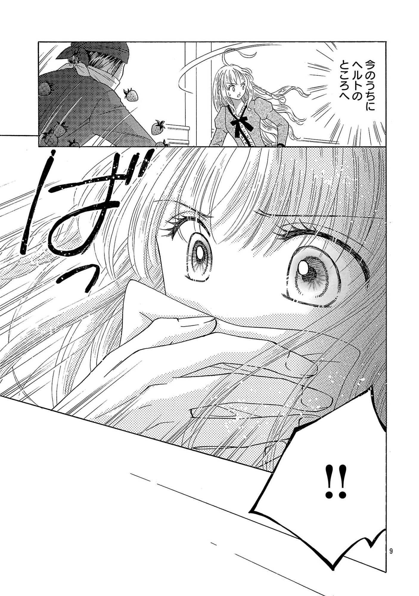 SHIITAGERARETA ICHIGOHIME HA SEIJO NO LOOP NI ICHIGO DE ARAGAU Chapter 17 page 9 - nihonkuni.com