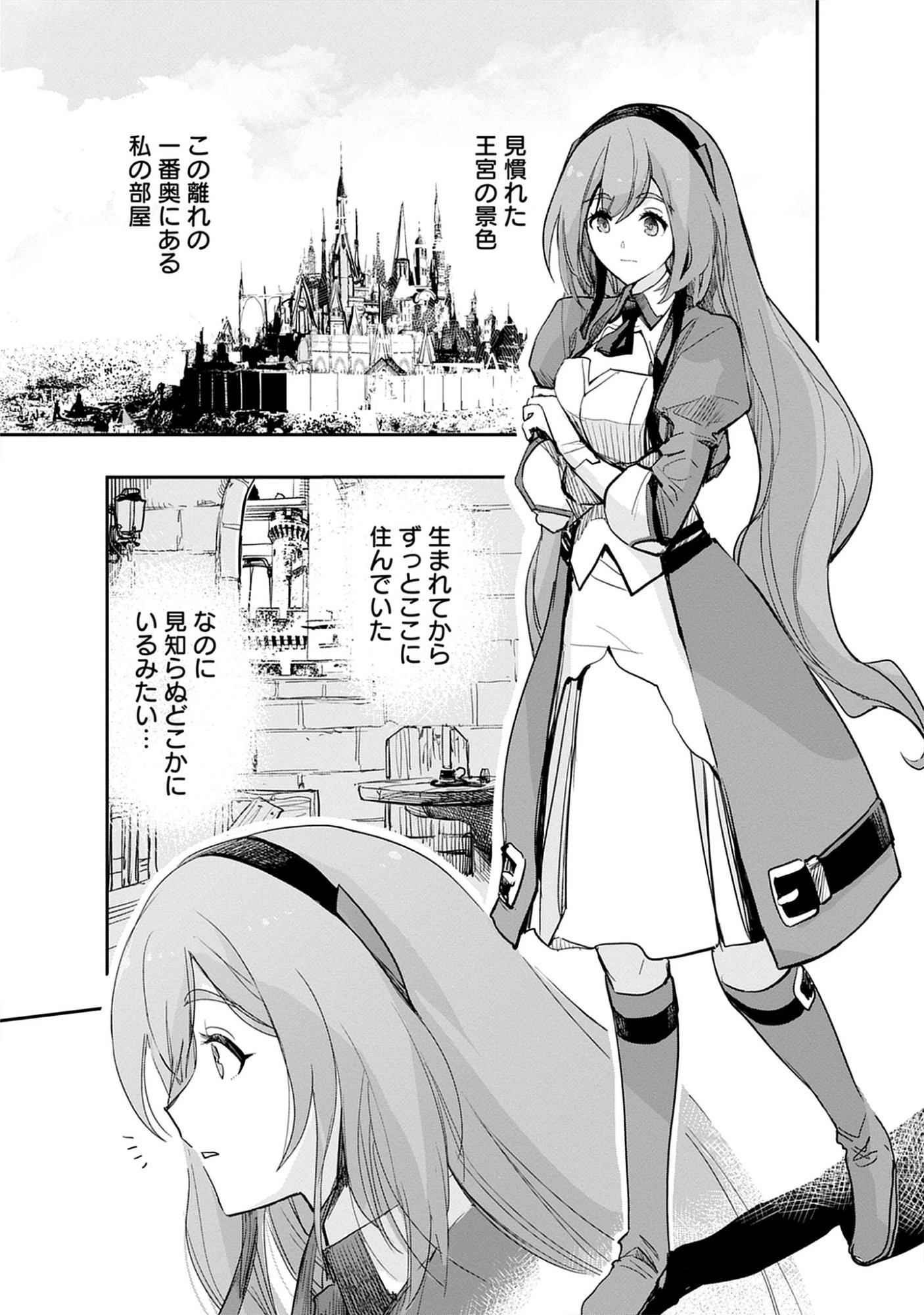 Inkyo Gurashi no Ossan, Joou Heika no Ken to Naru ～ Intai Kishi wa Musume no Tame ni Oukoku Hittou Kishi ni Kaerisaku ～ Chap 20.1 - Pic 11