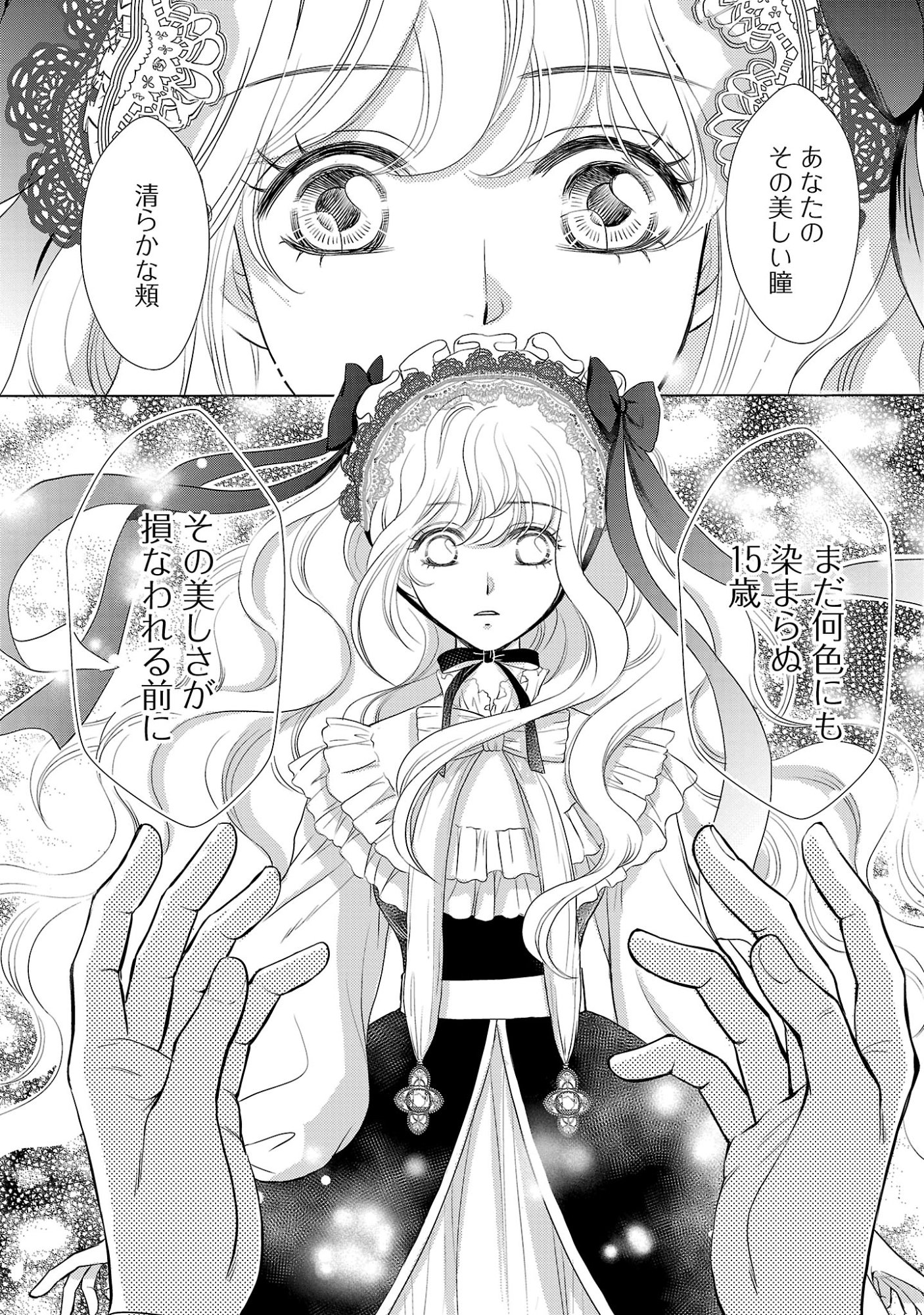 YASASHII KONYAKUSHA NO YOUSU GA HEN DESU: OJOUSAMA WA KUROKAMI NO MAHOUTSUKAI NI KOI WO SURU Chapter 14 page 16 - nihonkuni.com