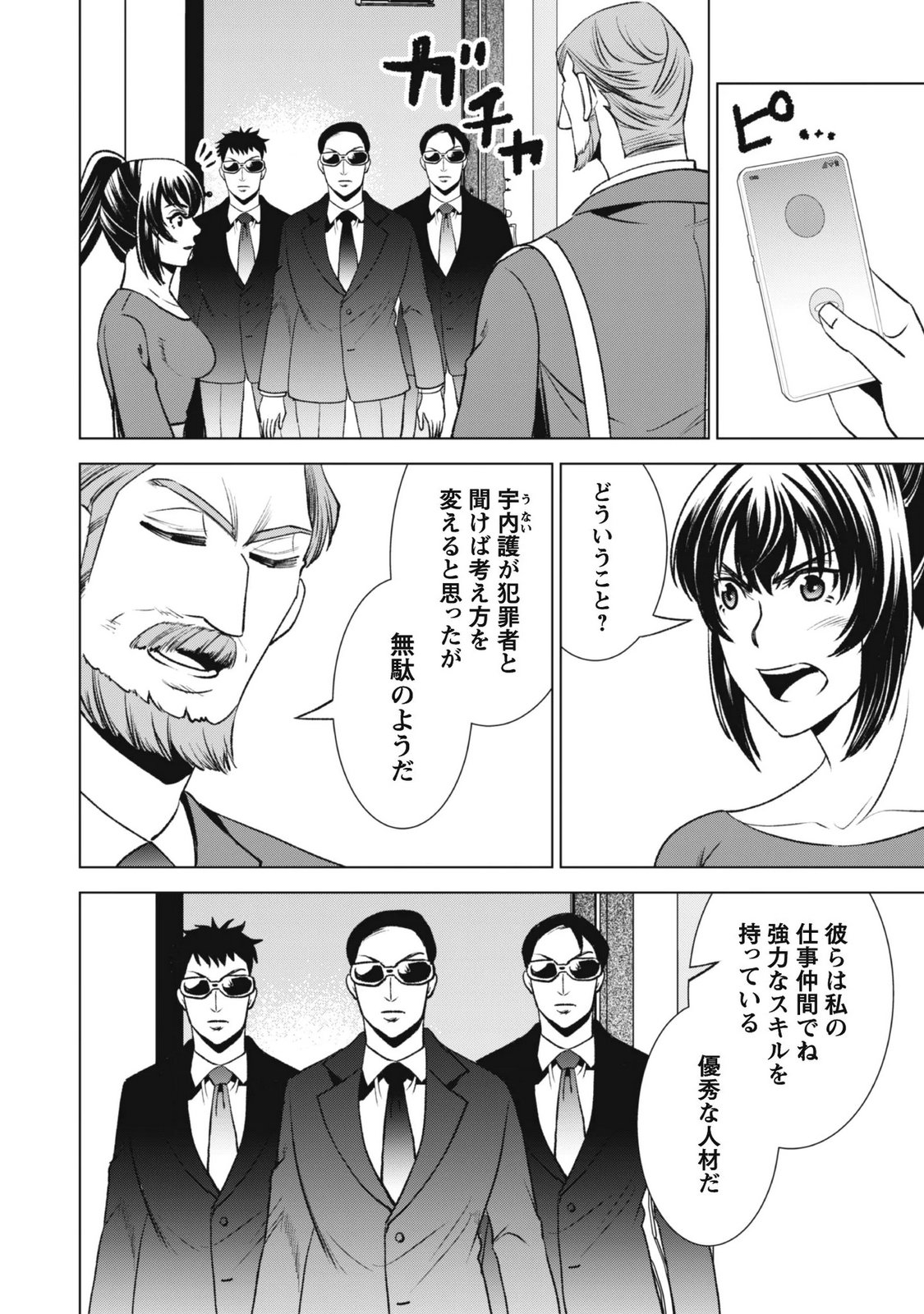 EIREITACHI KARA SHUUGYOU WO UKETSUZUKETA SAIGO NO EIYUU WA, YAGATE SAIKYOU ETO NARIAGARU Chapter 5 page 6 - nihonkuni.com