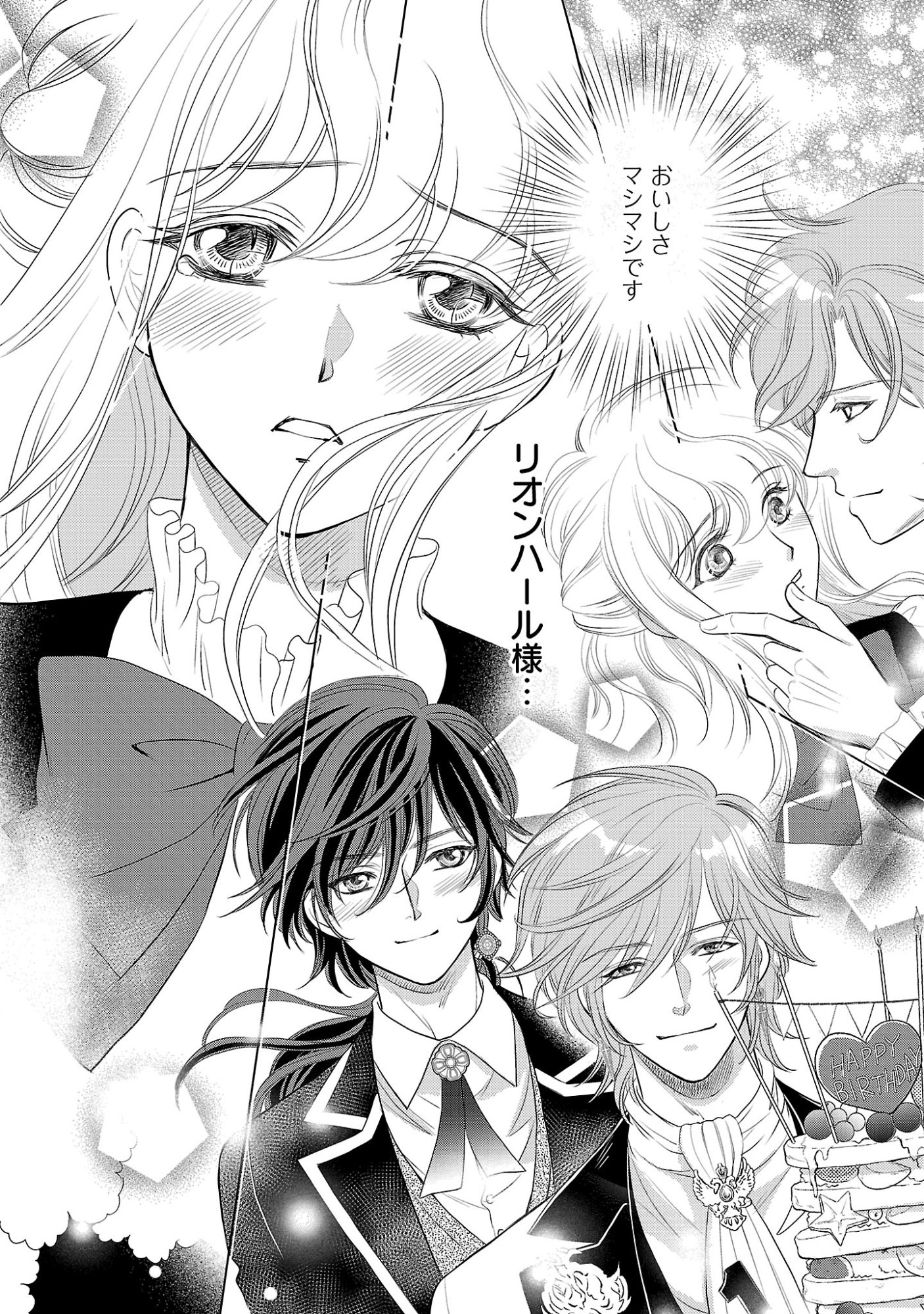 YASASHII KONYAKUSHA NO YOUSU GA HEN DESU: OJOUSAMA WA KUROKAMI NO MAHOUTSUKAI NI KOI WO SURU Chapter 15.2 page 2 - nihonkuni.com