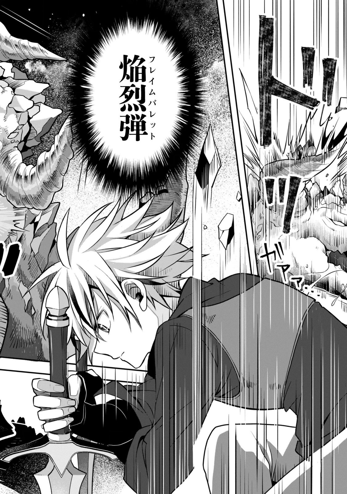 RENAI MAHOU GAKUIN: OTOMEGE SEKAI DE SAIKYOU WO MEZASU Chapter 9.2 page 20 - nihonkuni.com