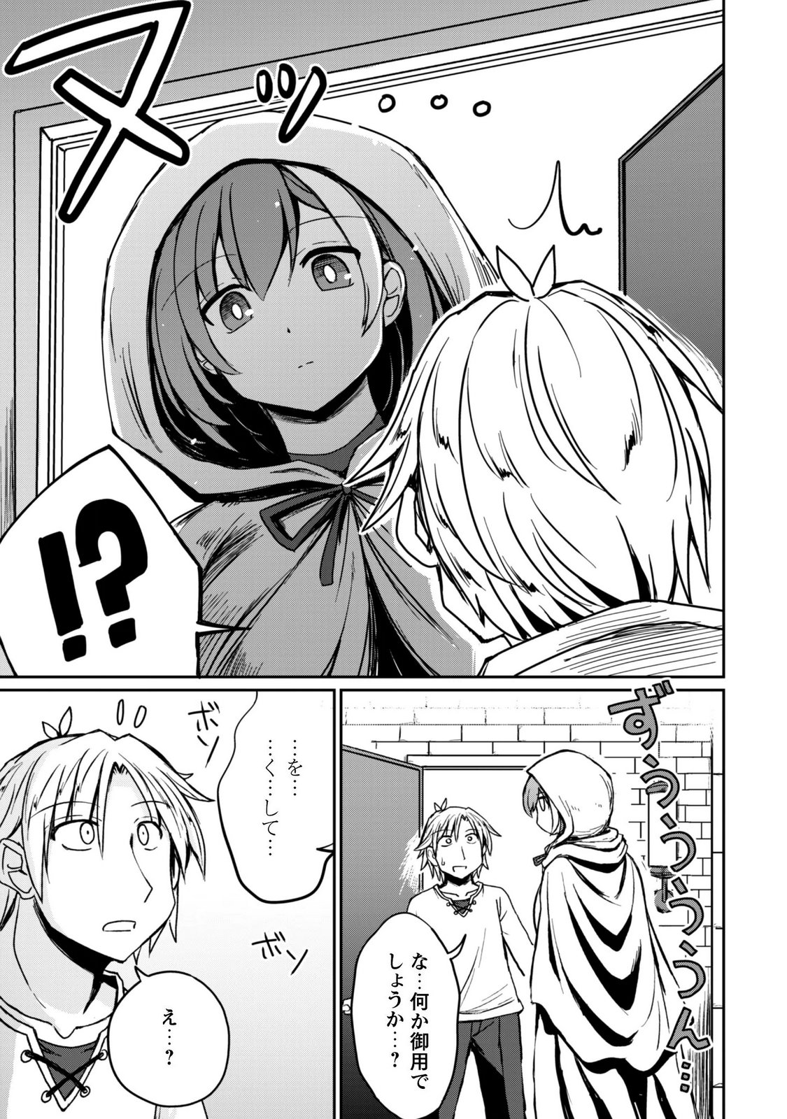 HAJIMARI NO MACHI NO SODATEYA-SAN - TSUIHOUSARETA BANNOU IKUSEISHI WA PONKOTSU BOUKENSHA WO KAKUSEISASETE SAIKYOU SLOW LIFE WO MEZASHIMASU Chapter 22 page 9 - nihonkuni.com