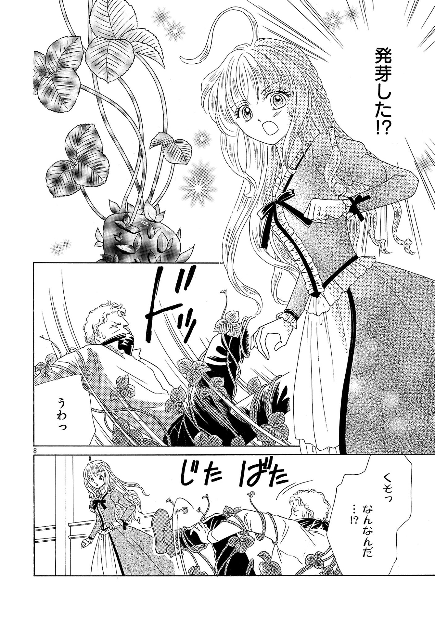 SHIITAGERARETA ICHIGOHIME HA SEIJO NO LOOP NI ICHIGO DE ARAGAU Chapter 17 page 8 - nihonkuni.com