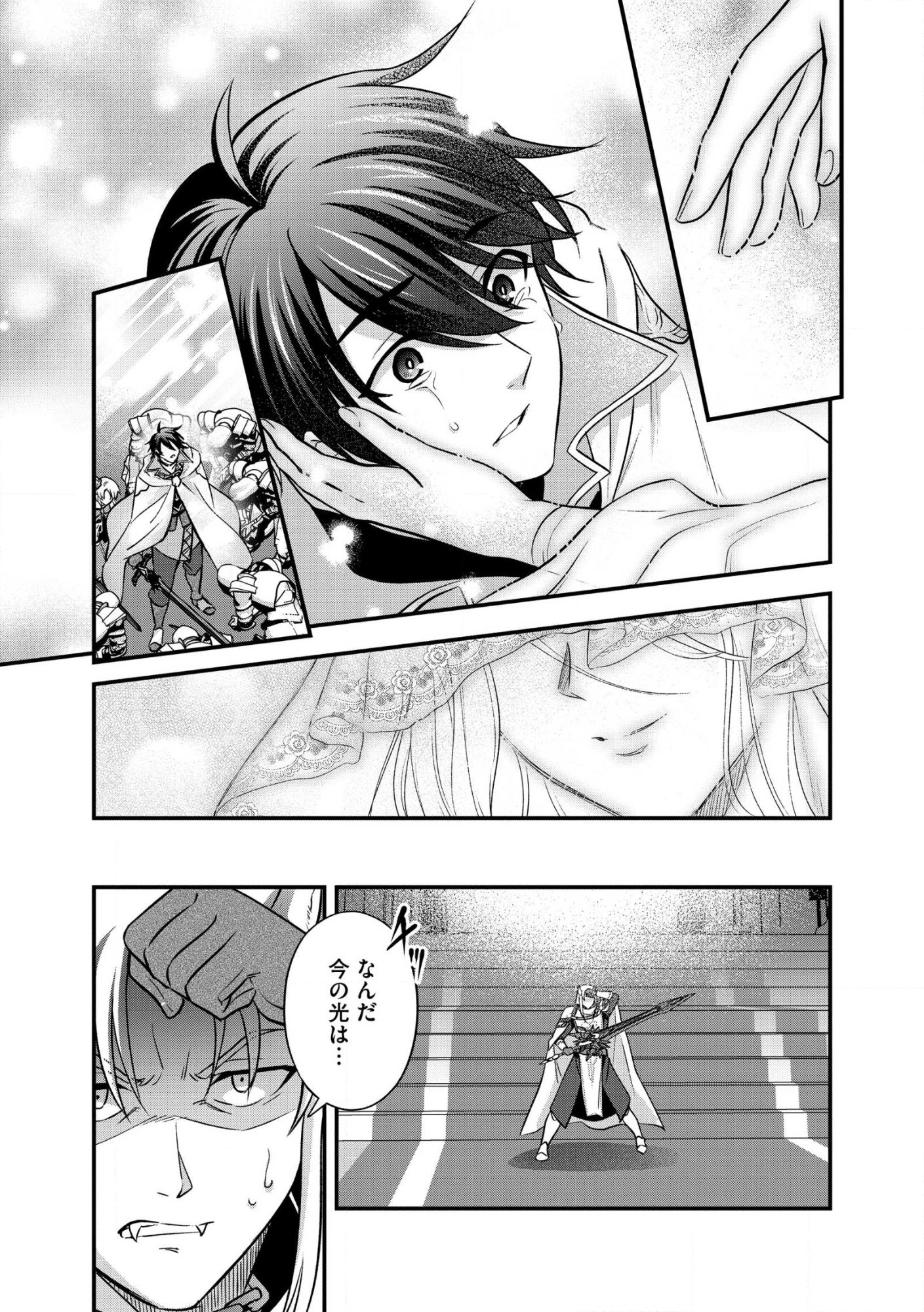 Hikari no Dai Seija to Madou Teikoku Kenkokuki - 