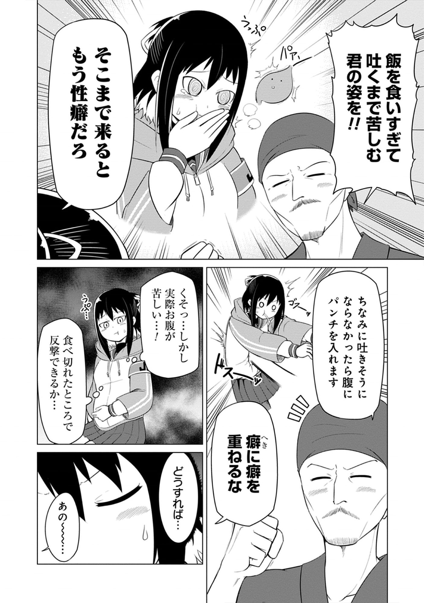Kono Succubus Nanka Futoi Chap 6 - Pic 10