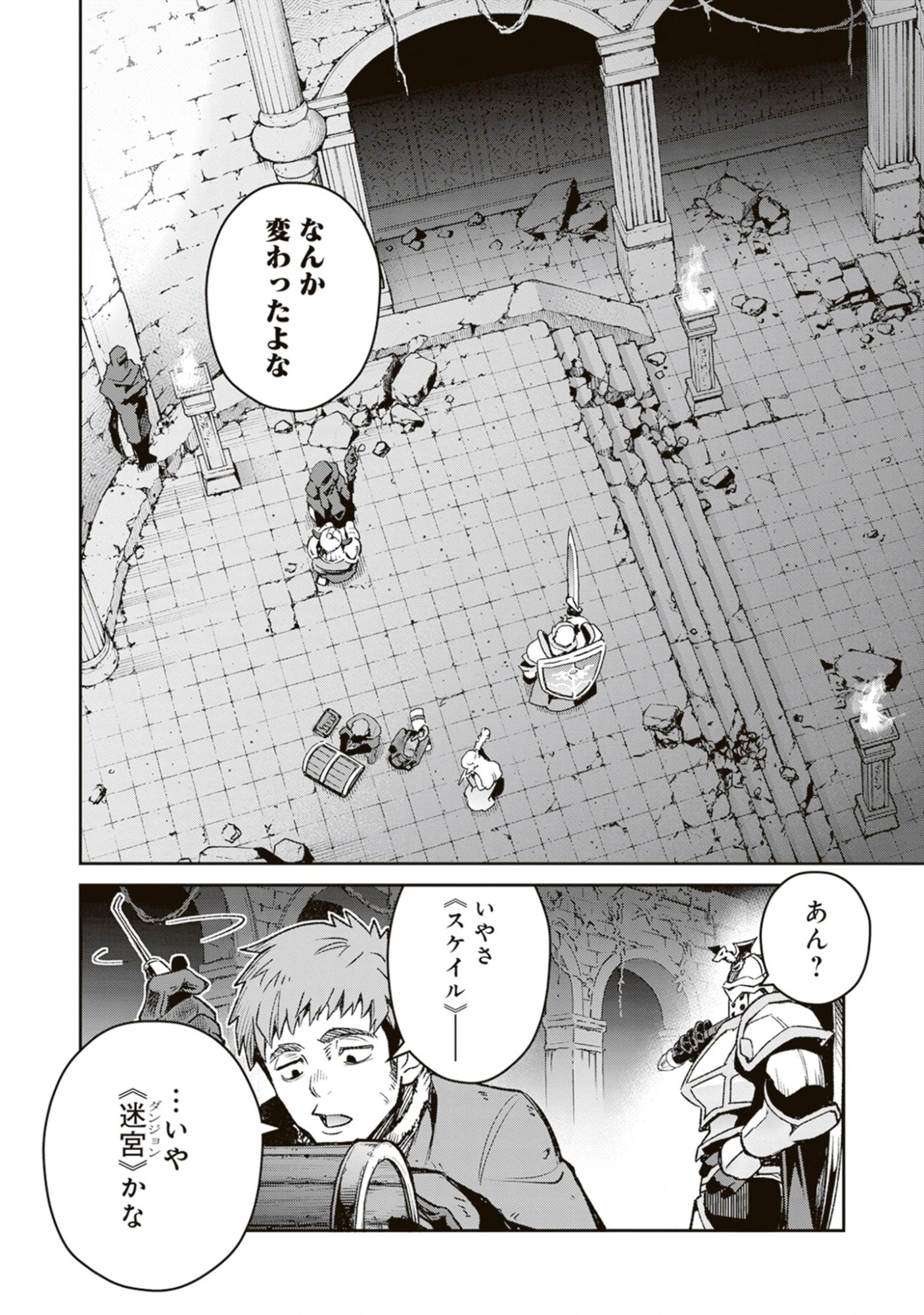 Blade & Bastard: Warm Ash, Dusky Dungeon (Manga) Chap 41 - Pic 2