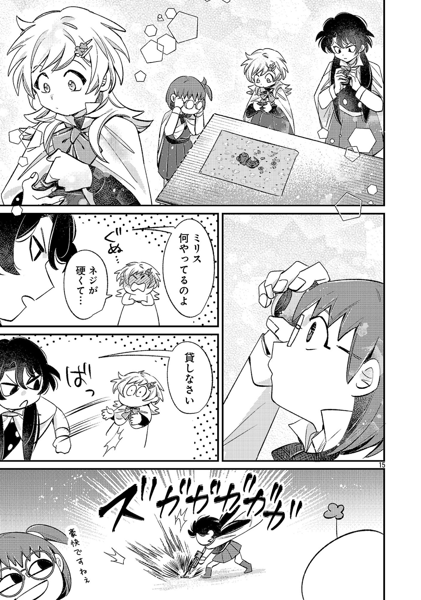 TENSAI MADOU GUSHI WA SOUKI RETIRE MEZASHITE GANBARIMASU Chapter 16 page 15 - nihonkuni.com