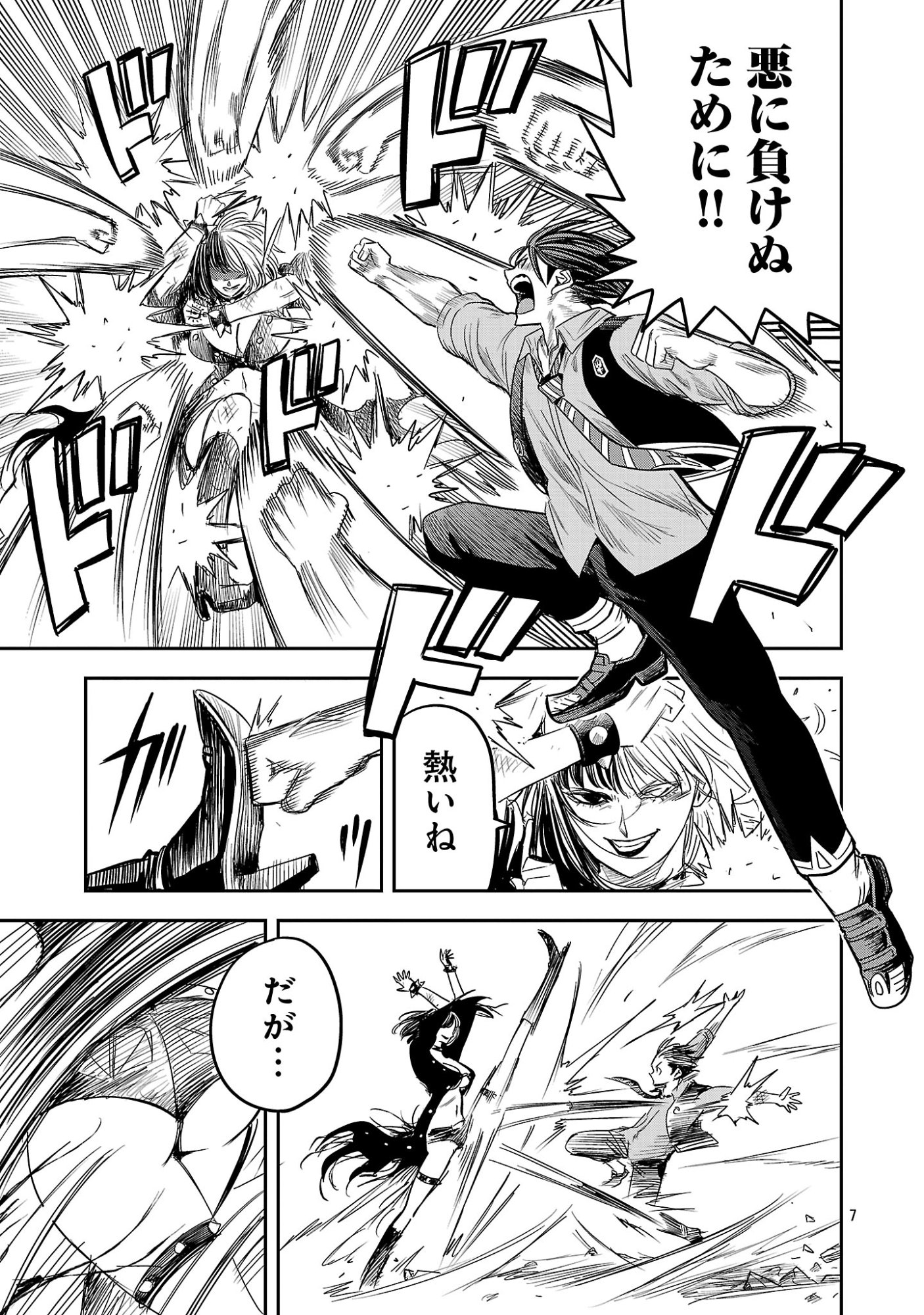 HAMETSU FLAG KAIHI NO TAME YAMAOKU HE HIKI KOMOTTEITA SAIKYOU NO AKUYAKU WA, TASUKETA HEROINE NI YOTTE OMOTE BUTAI HE TATASARERU Chapter 19 page 7 - nihonkuni.com