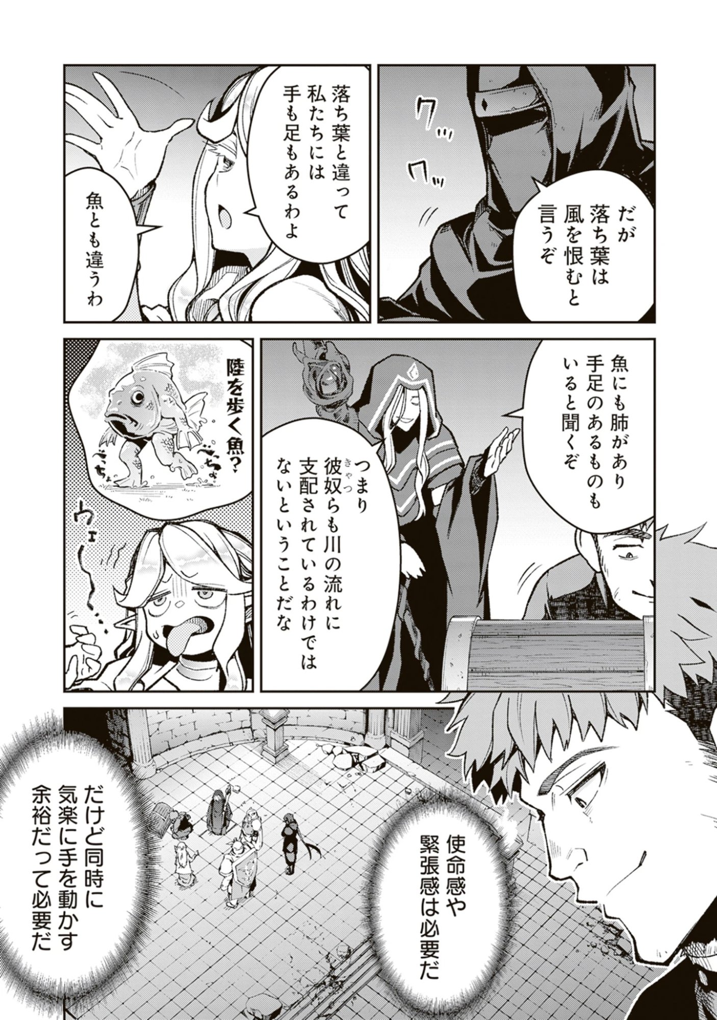 Blade & Bastard: Warm Ash, Dusky Dungeon (Manga) Chap 41 - Pic 7