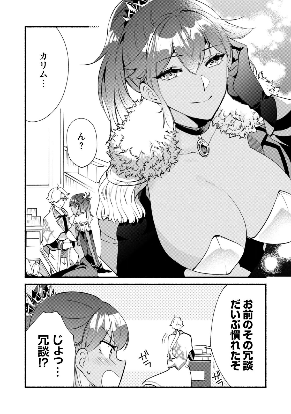 MUNOU WA FUYOU TO IWARE "TOKEI TSUKAI" NO BOKU WA SHOKUNIN GUILD KARA OIDASARERU MO, DUNGEON NO SHINBU DE SHIN MO CHIKARA NI KAKUSEI SURU Chapter 30.1 page 18 - nihonkuni.com