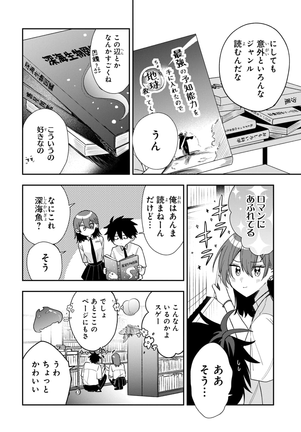 OSORAKU KANOJO WA ORE NO ANIKI WO NERATTERU Chapter 26 page 10 - nihonkuni.com