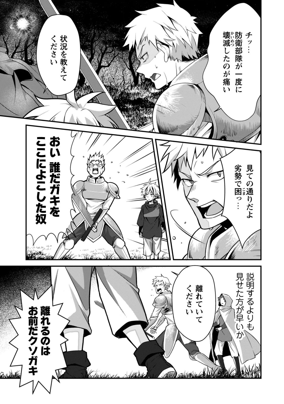RENAI MAHOU GAKUIN: OTOMEGE SEKAI DE SAIKYOU WO MEZASU Chapter 9.2 page 11 - nihonkuni.com