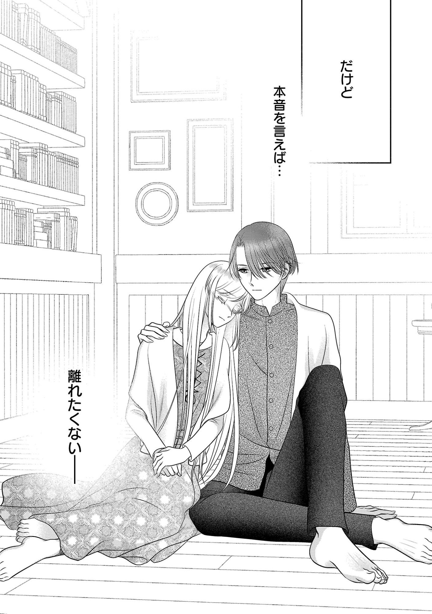 SHUUKATSU REIJOU ~ JINSEI WO AKIRAMETE SHINUKI MANMAN NA WATASHI TO DEKIAI SHITAI SHINKAN NO KOBO ~ Chapter 16 page 13 - nihonkuni.com