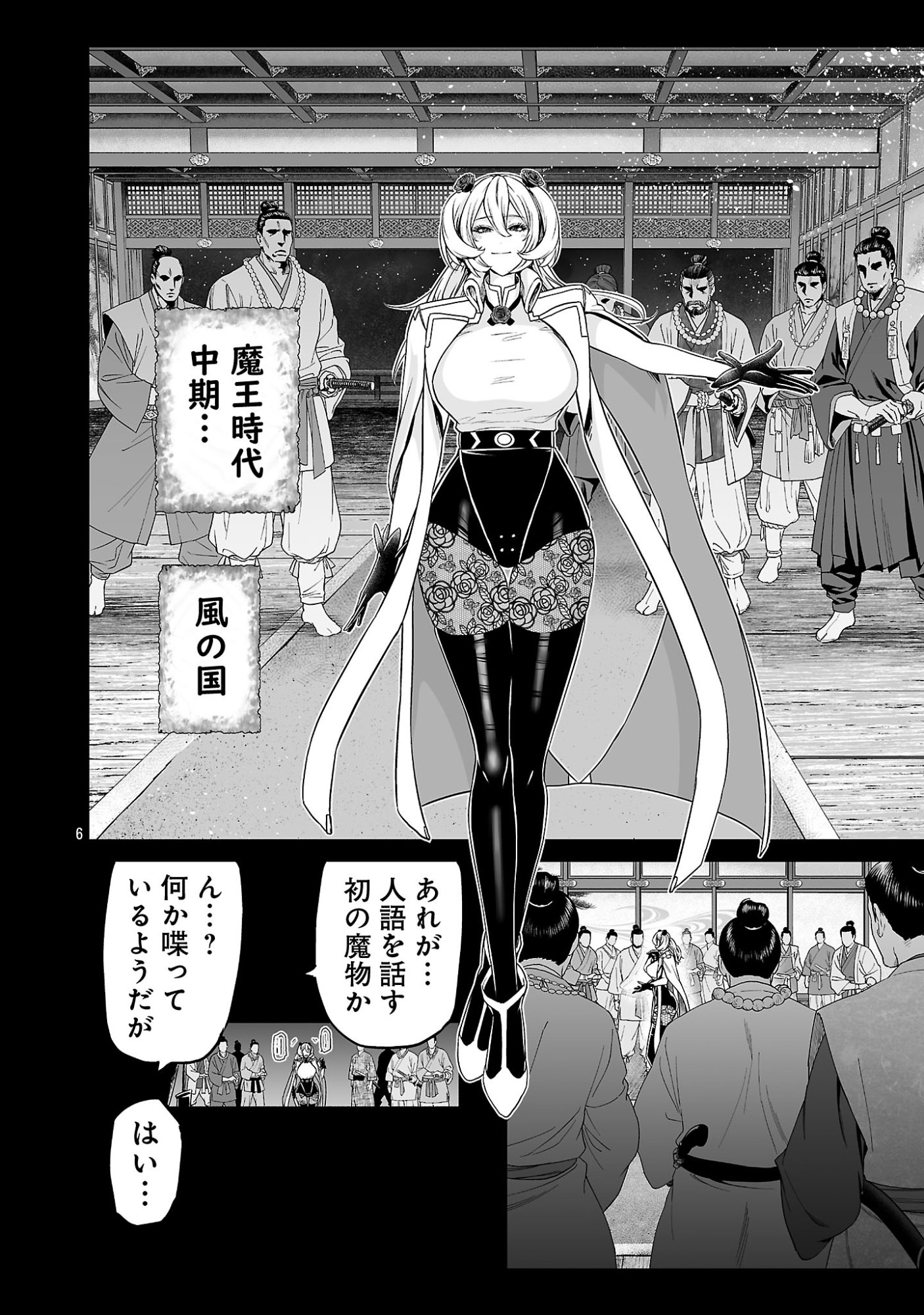 ISEKAI H EIYUUDEN ~BISHOUJO SENSHI-TACHI WA SAIKYOU GUNSHI NO MUCHANA ONEGAI NI SAKARAENAI~ RAW Chap 13 - Pic 6