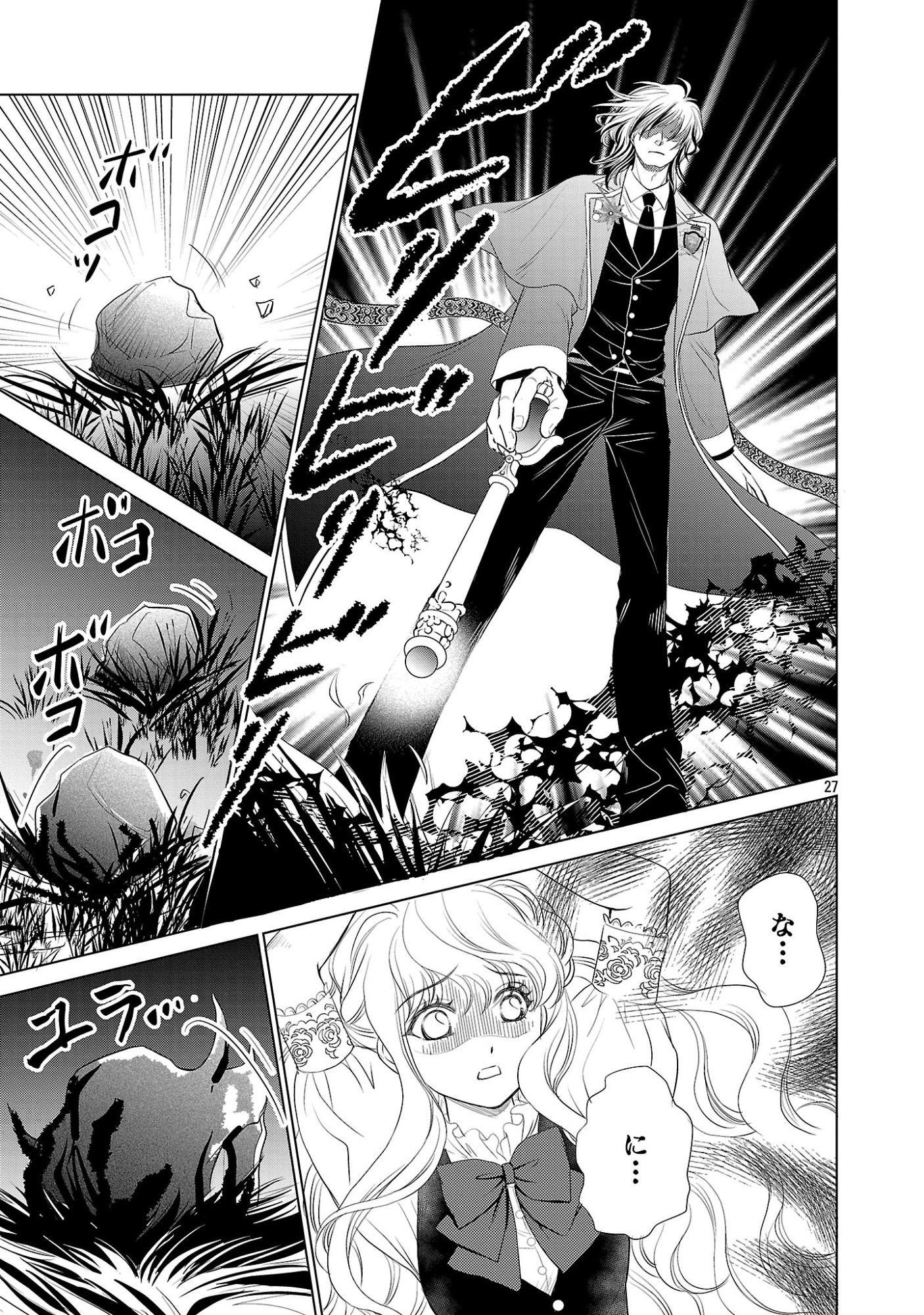 YASASHII KONYAKUSHA NO YOUSU GA HEN DESU: OJOUSAMA WA KUROKAMI NO MAHOUTSUKAI NI KOI WO SURU Chapter 14 page 27 - nihonkuni.com