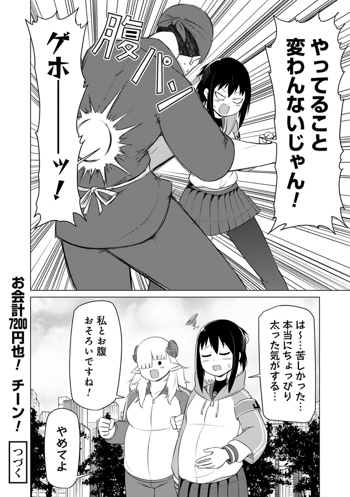 Kono Succubus Nanka Futoi Chap 6 - Pic 14