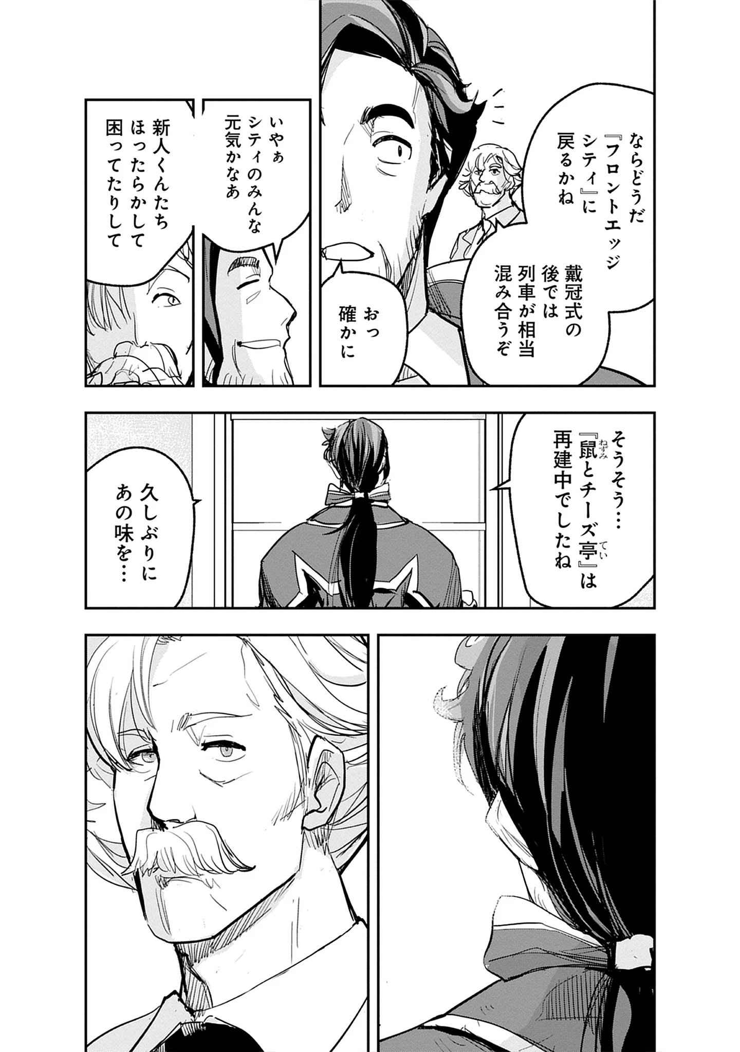 Inkyo Gurashi no Ossan, Joou Heika no Ken to Naru ～ Intai Kishi wa Musume no Tame ni Oukoku Hittou Kishi ni Kaerisaku ～ Chap 20.1 - Pic 8