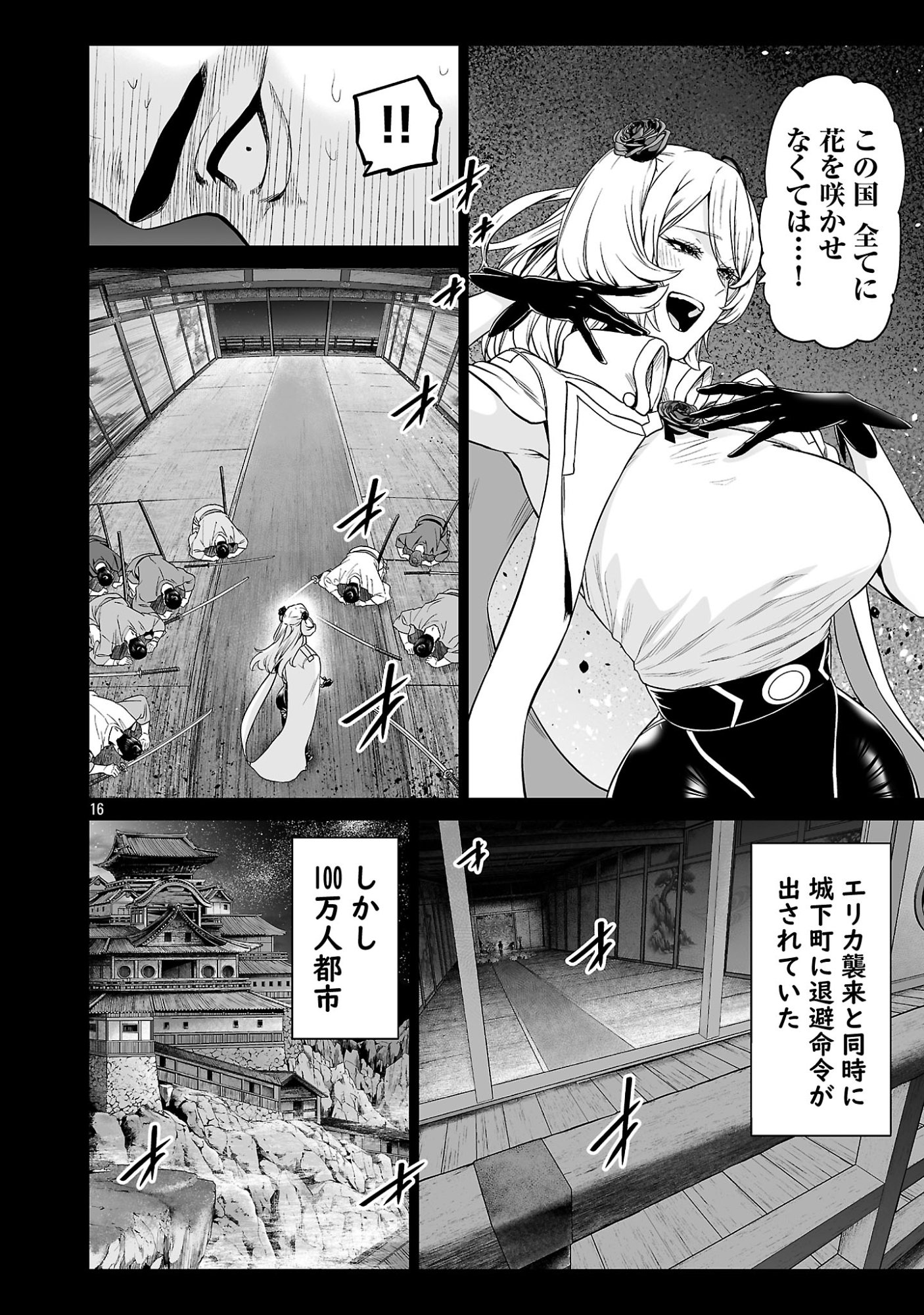 ISEKAI H EIYUUDEN ~BISHOUJO SENSHI-TACHI WA SAIKYOU GUNSHI NO MUCHANA ONEGAI NI SAKARAENAI~ RAW Chap 13 - Pic 16