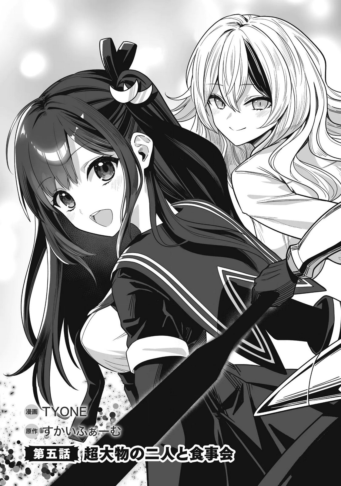 SAENAI OSSAN, JITSU WA SAIKYOU Chapter 5 page 3 - nihonkuni.com