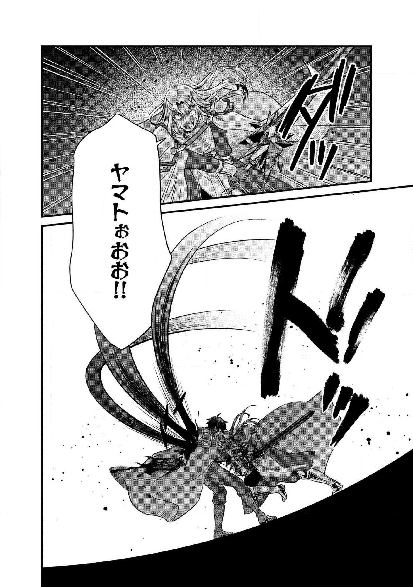 Hikari no Dai Seija to Madou Teikoku Kenkokuki - 